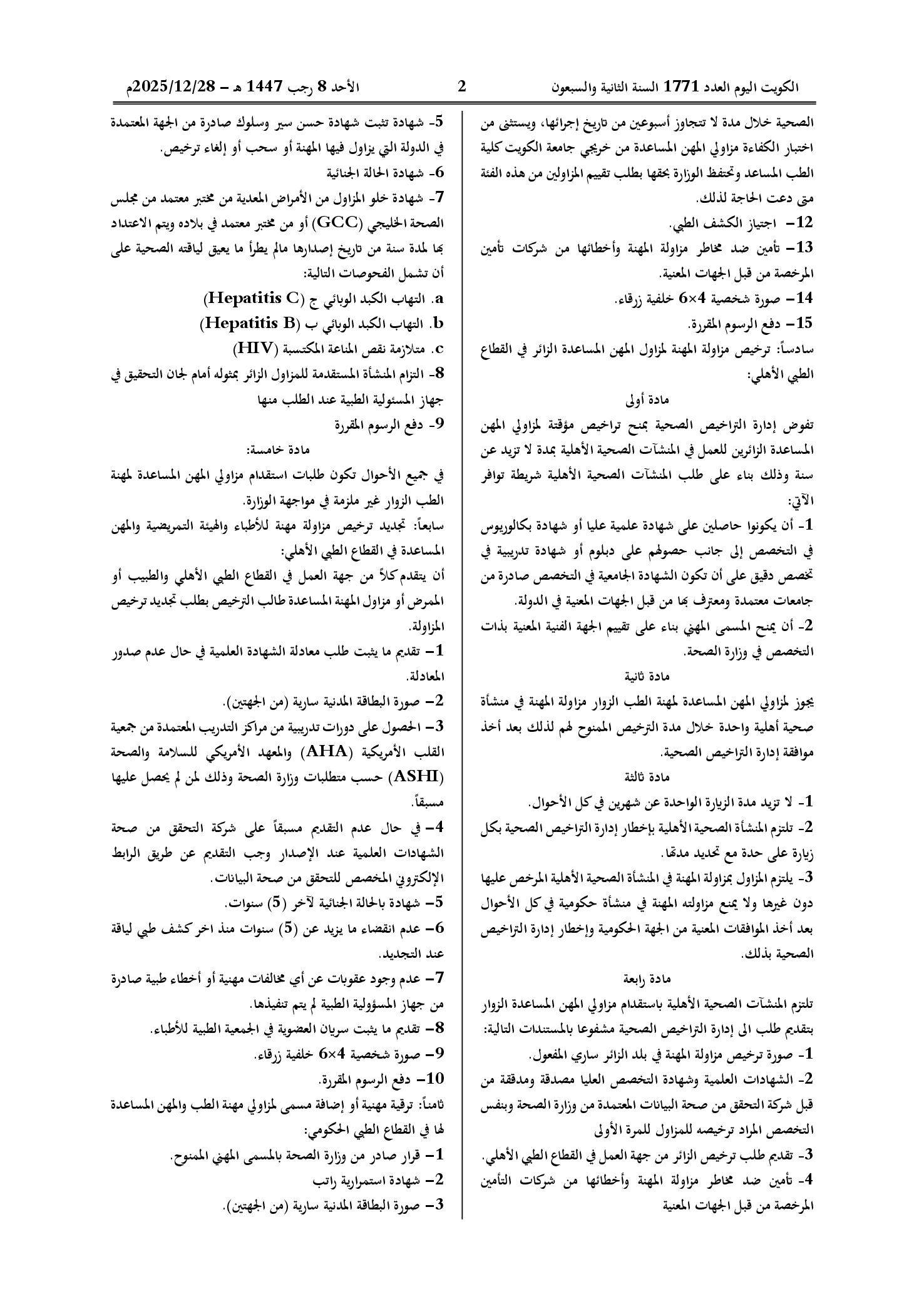 صفحة 11 من 16