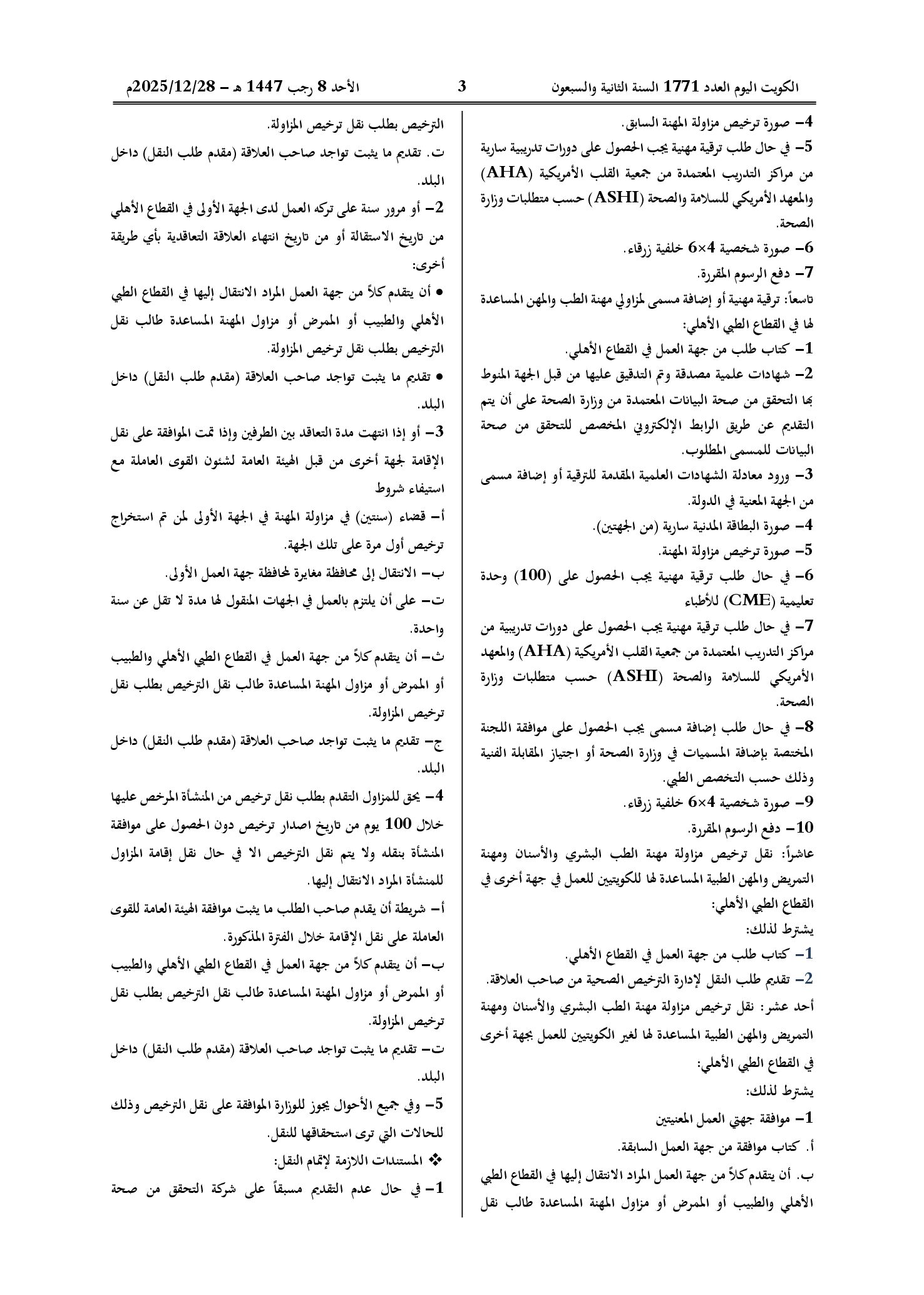 صفحة 12 من 16