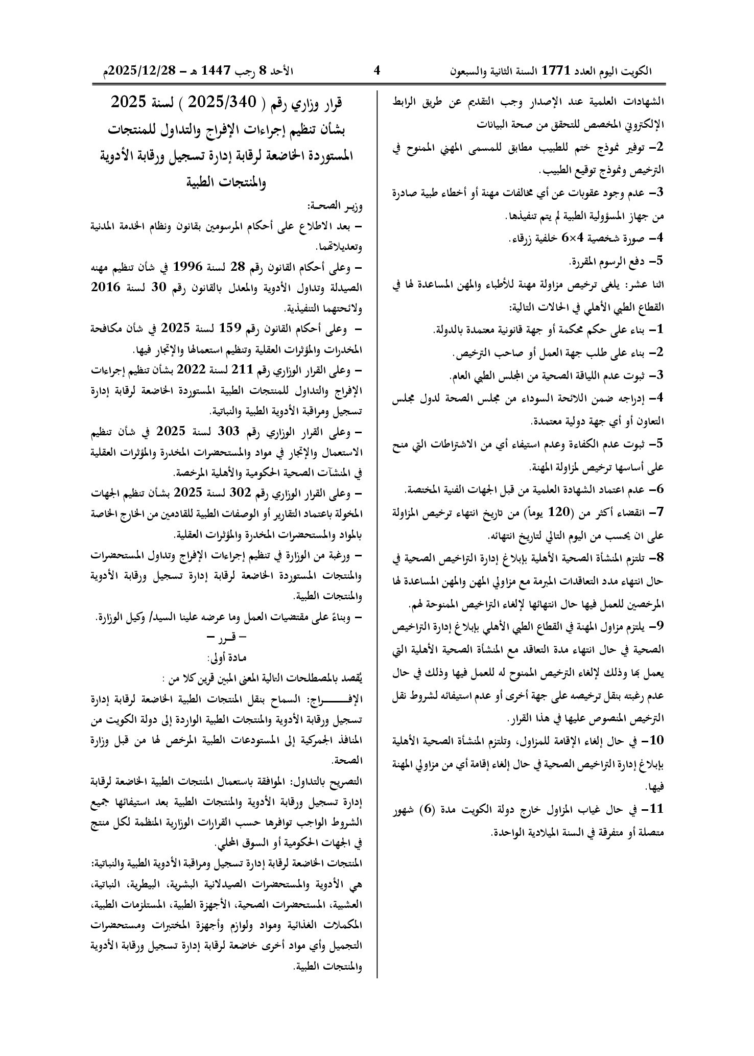 صفحة 13 من 16