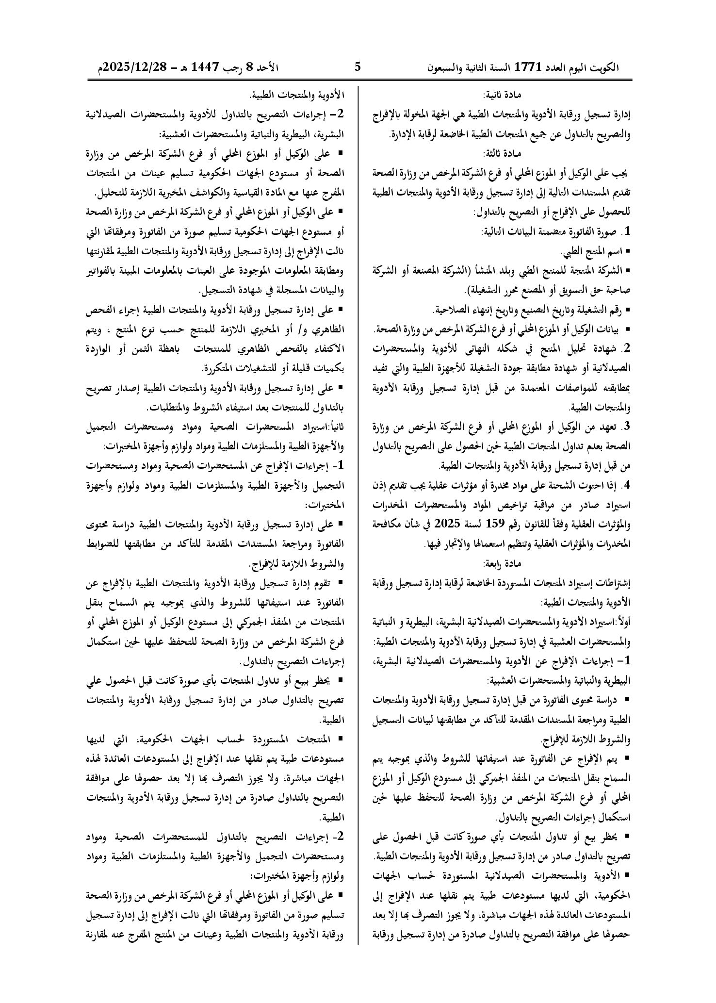 صفحة 14 من 16