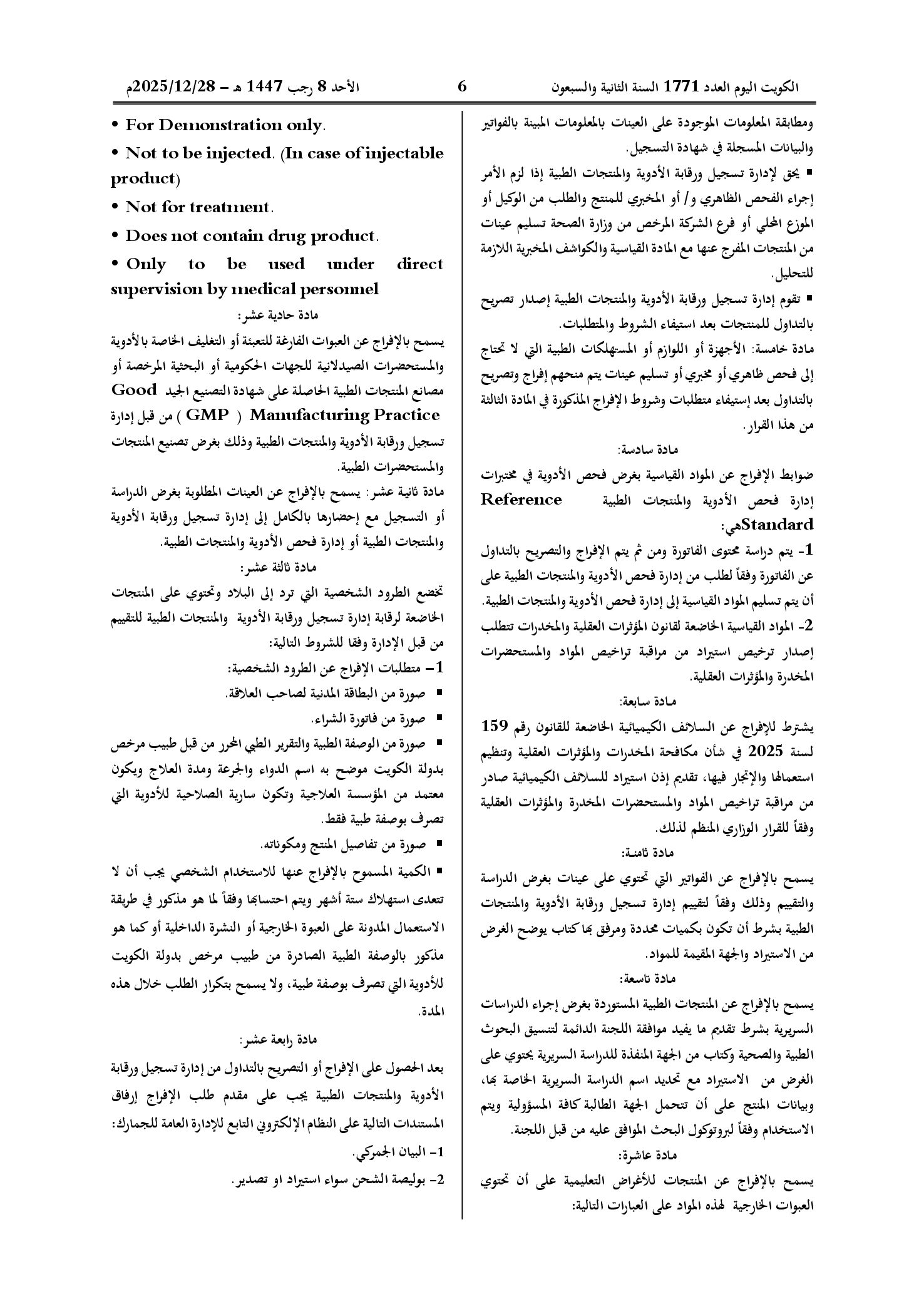 صفحة 15 من 16