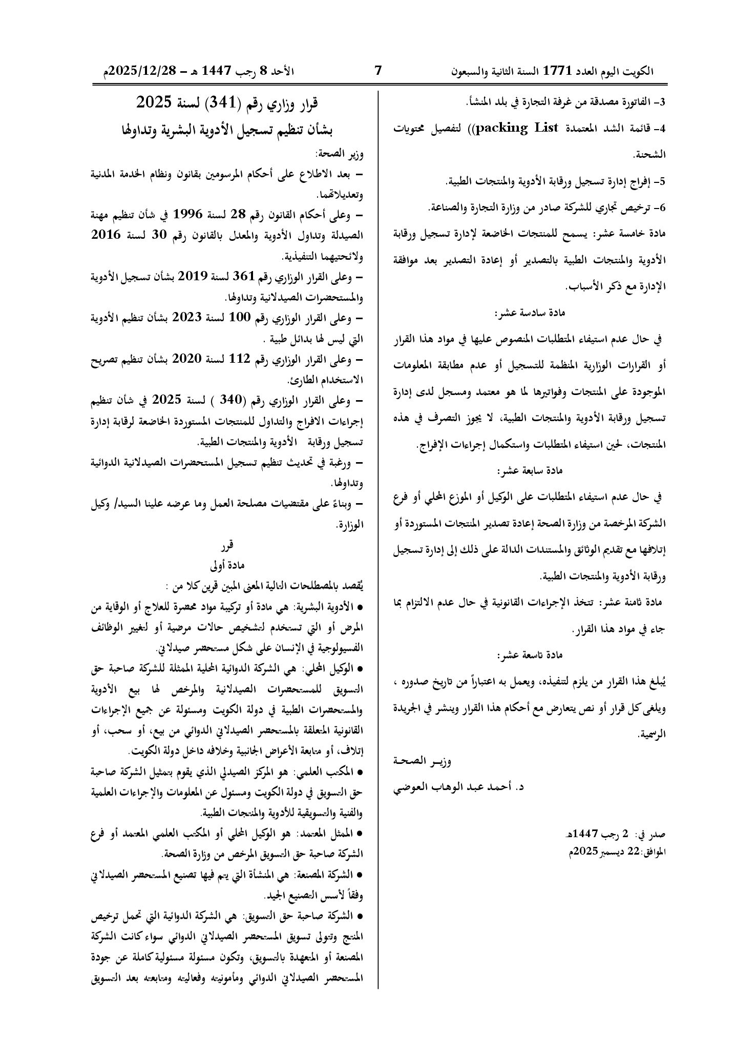 صفحة 1 من 60