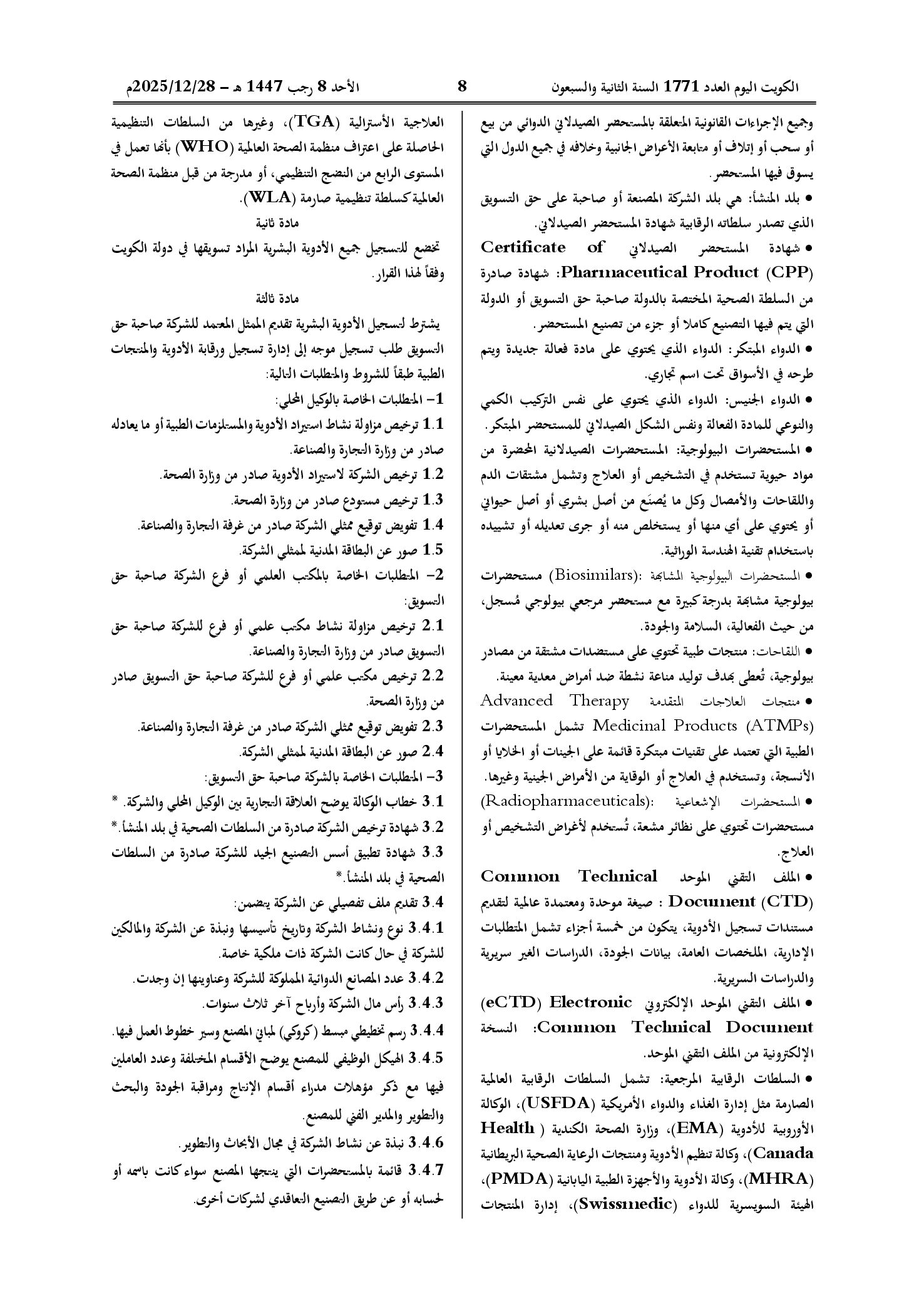 صفحة 2 من 60