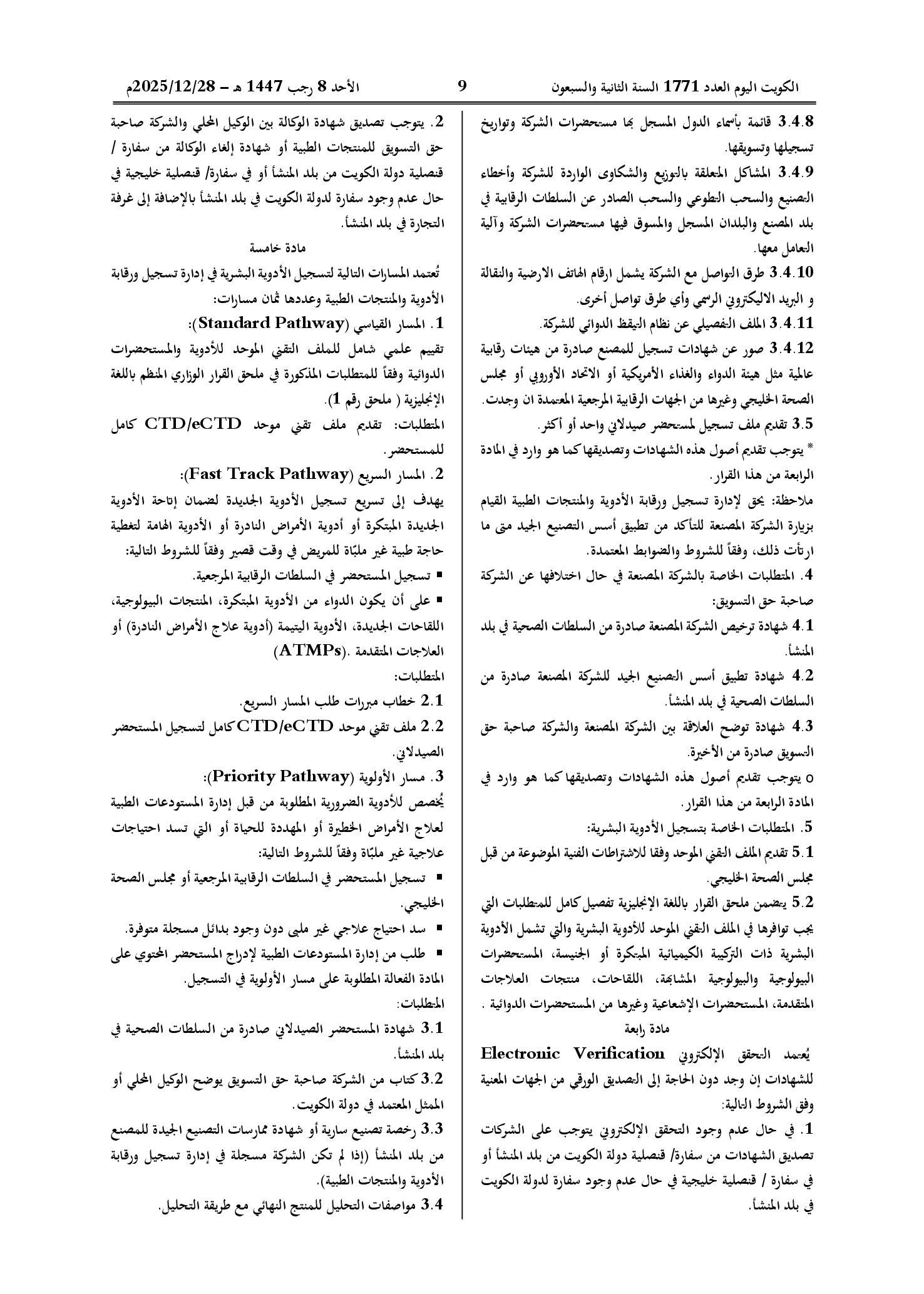 صفحة 3 من 60