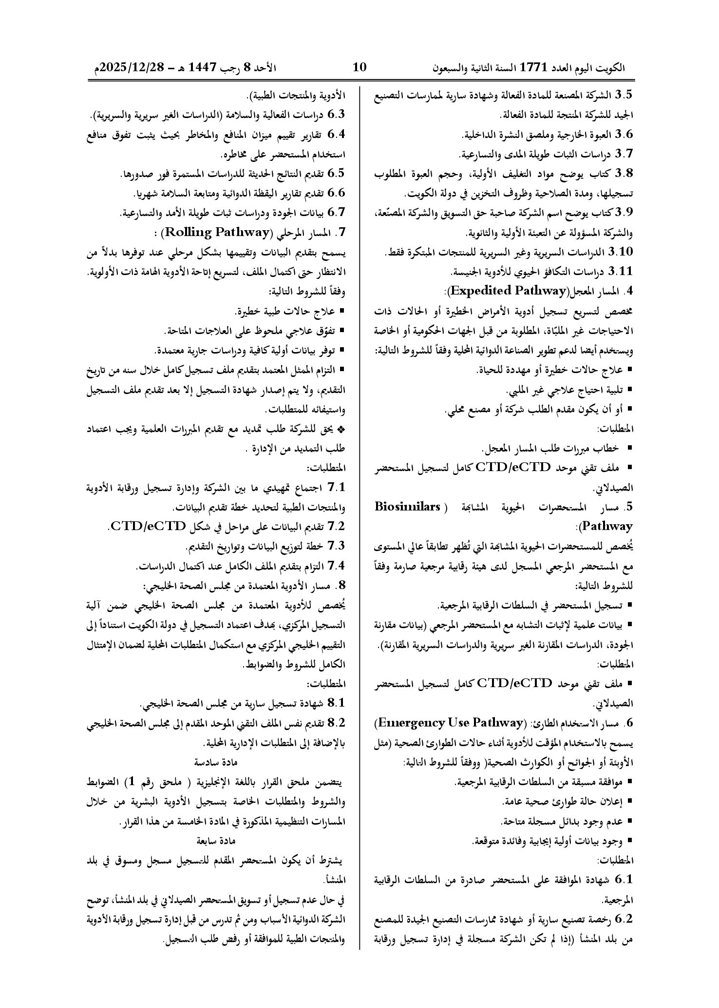 صفحة 4 من 60