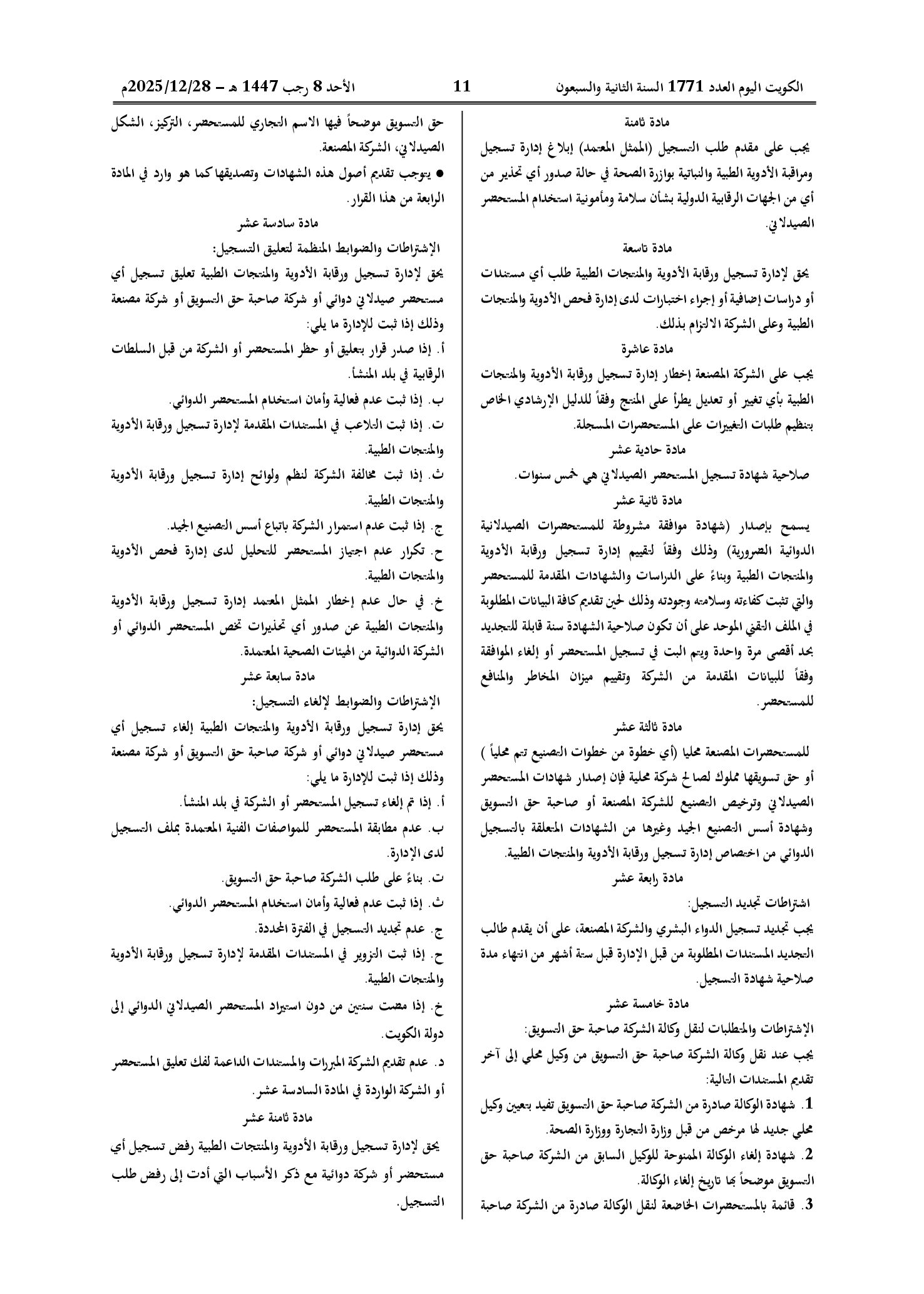 صفحة 5 من 60