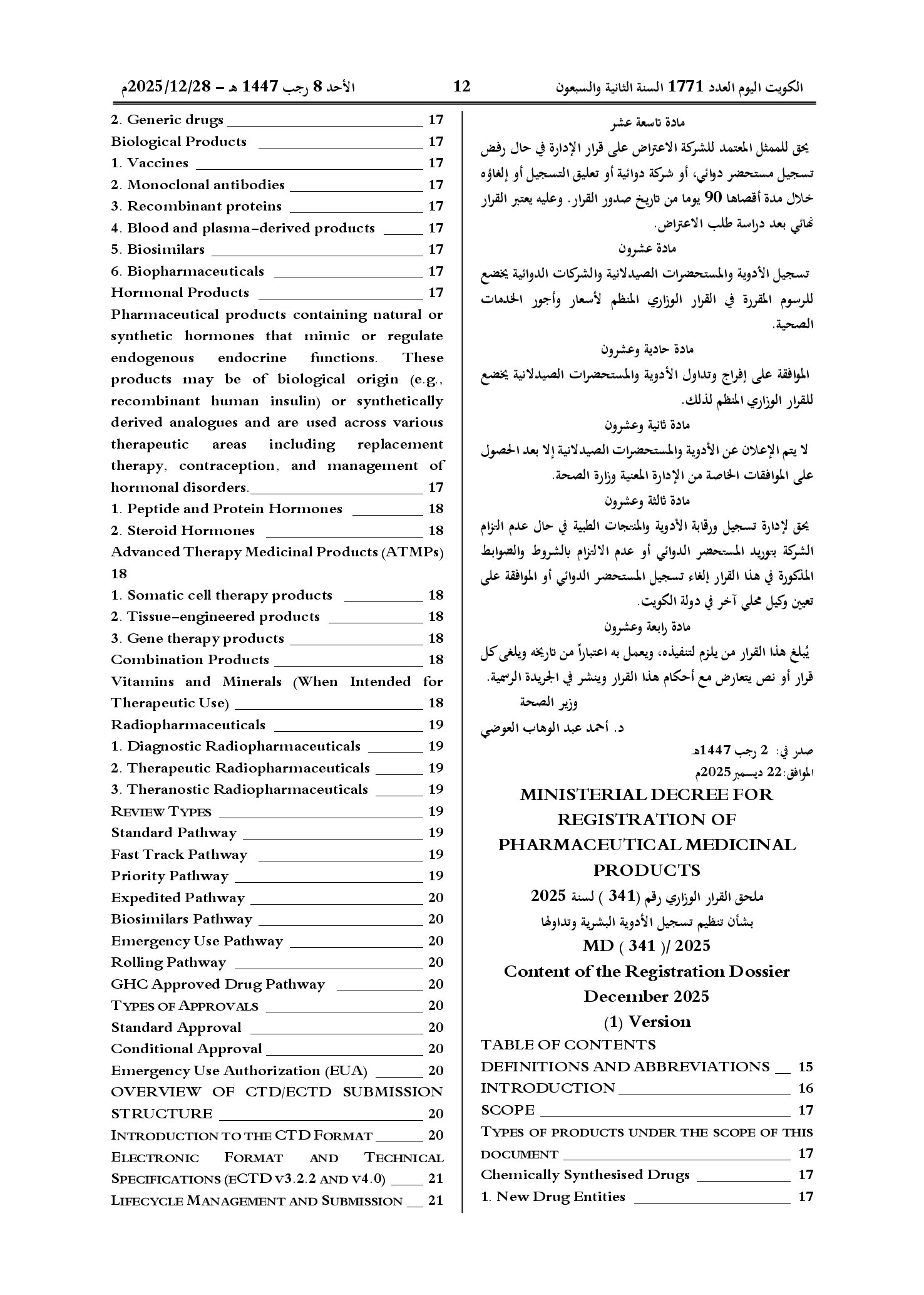 صفحة 6 من 60