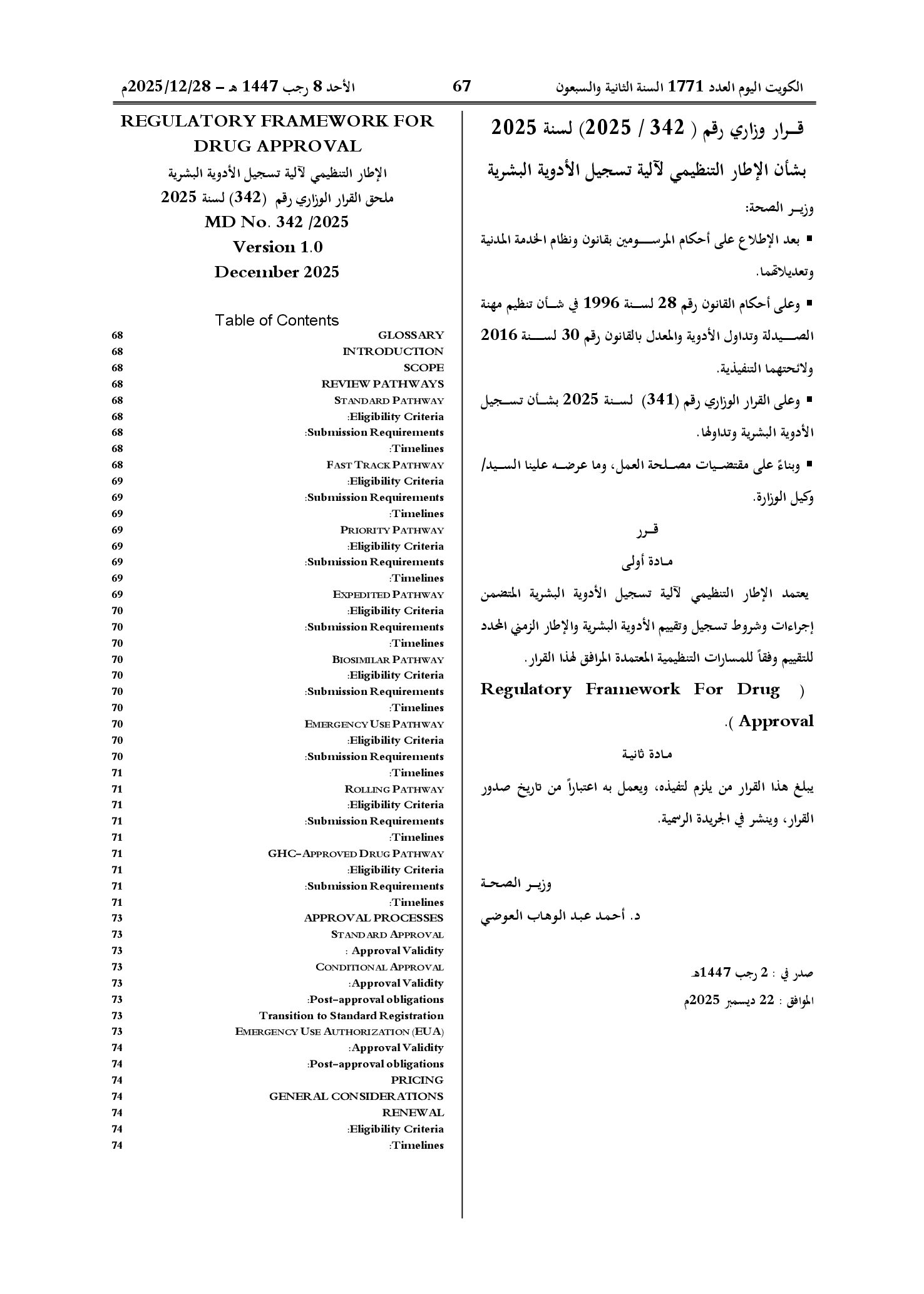 صفحة 1 من 8