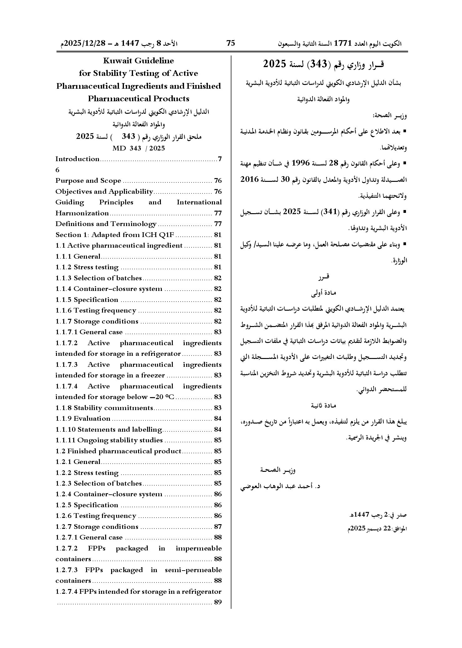 صفحة 1 من 28
