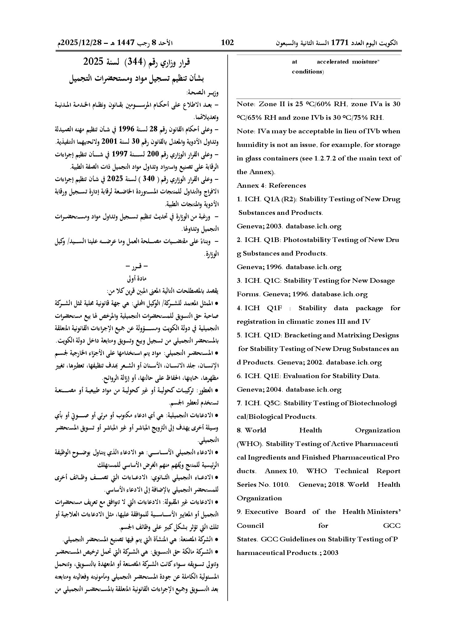 صفحة 28 من 28