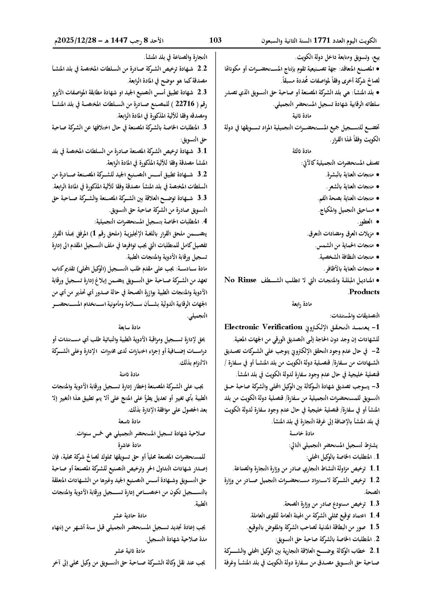 صفحة 2 من 9
