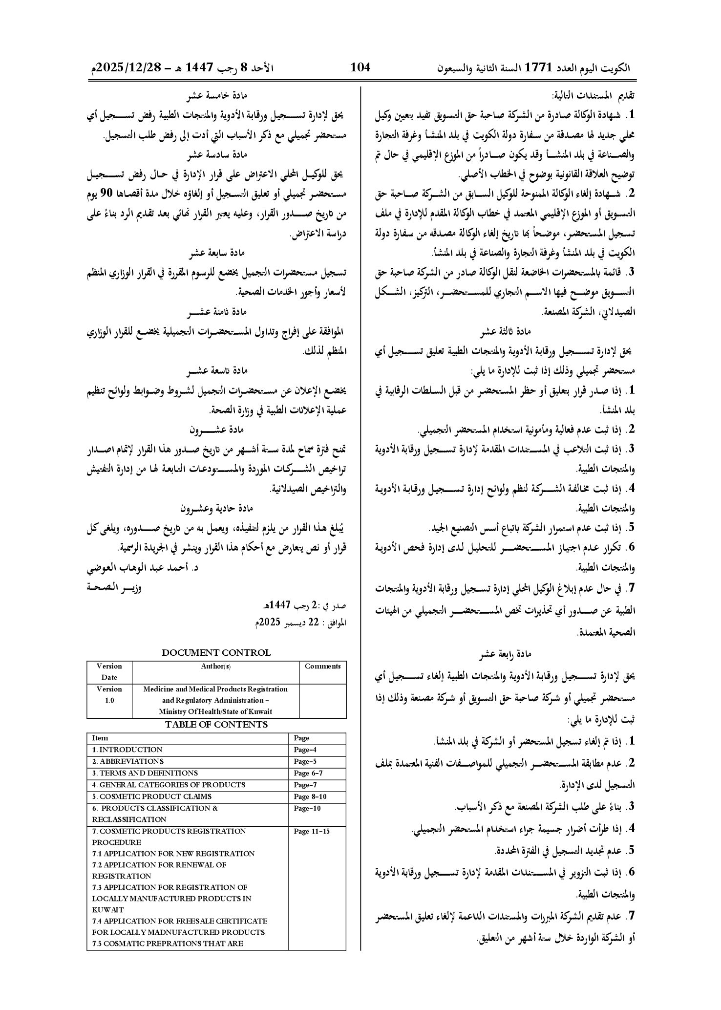 صفحة 3 من 9