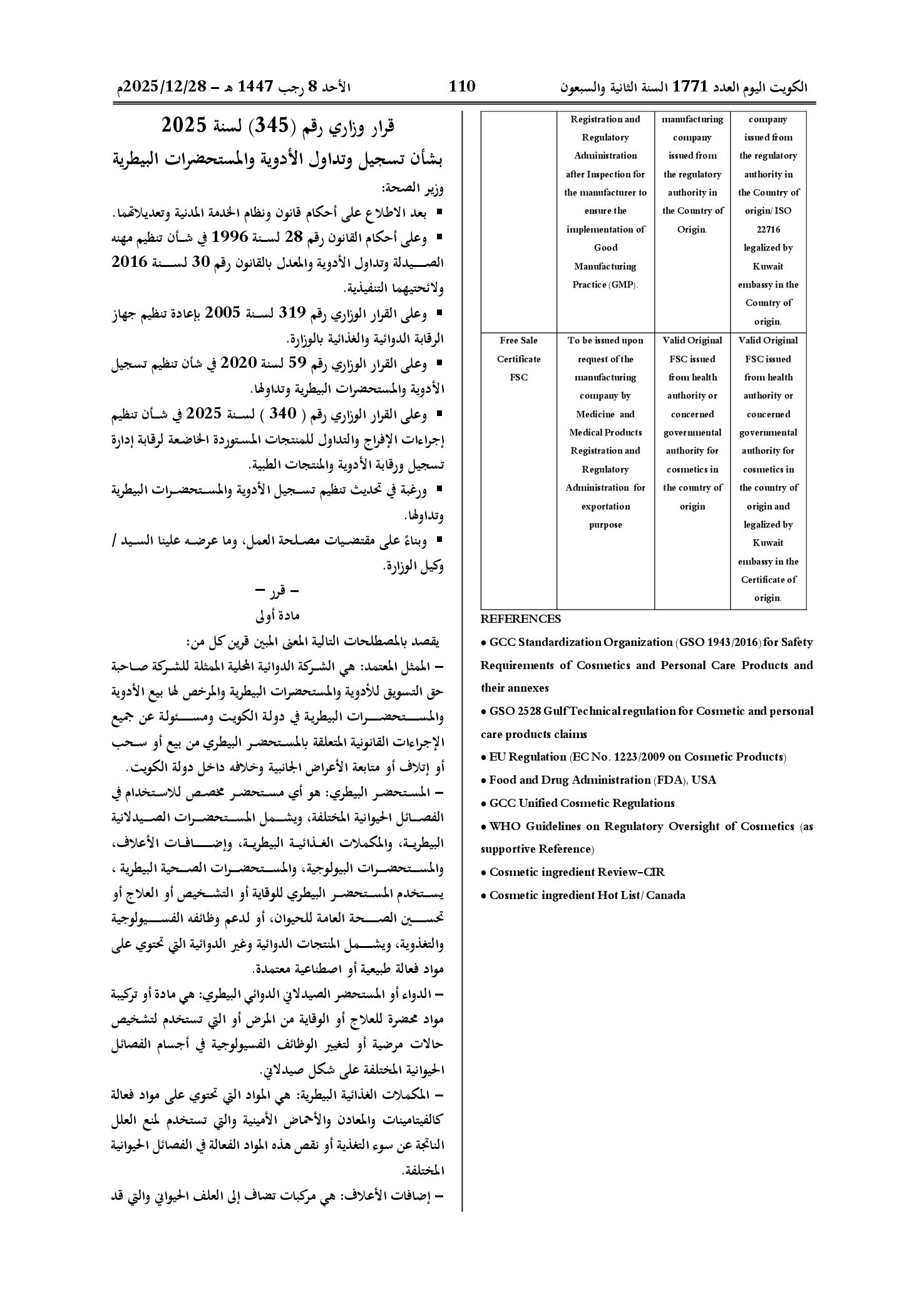 صفحة 9 من 9