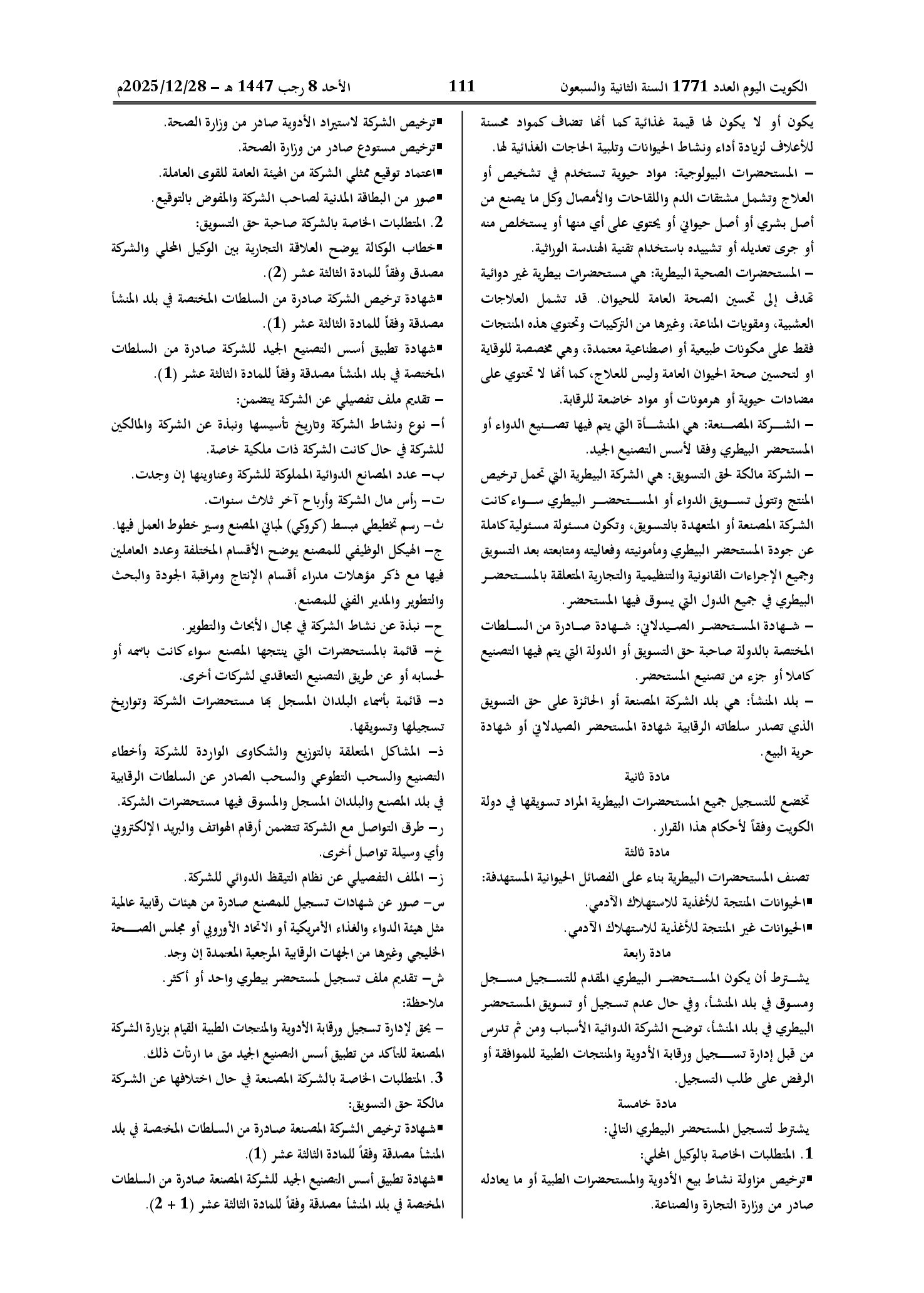 صفحة 2 من 8