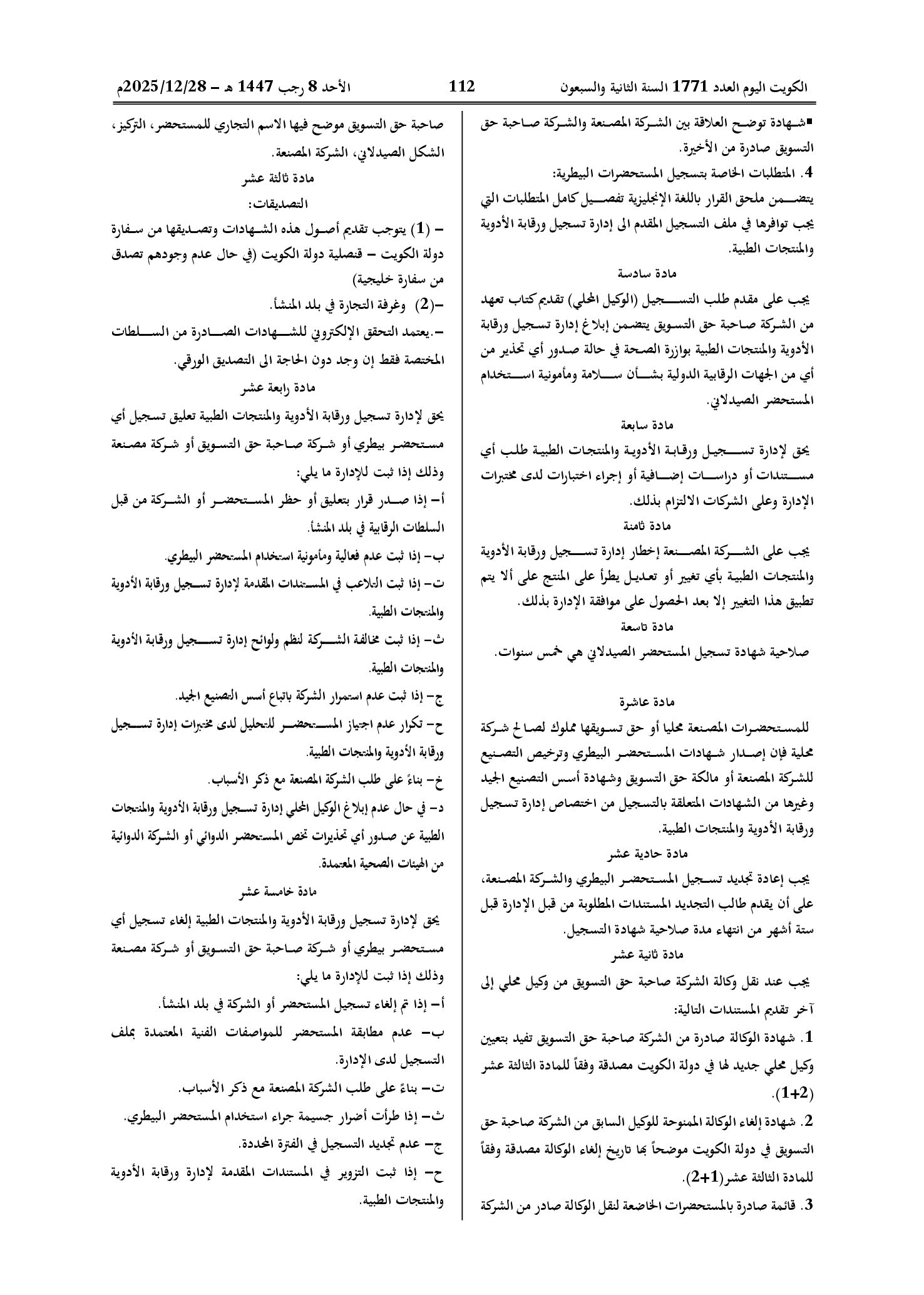 صفحة 3 من 8
