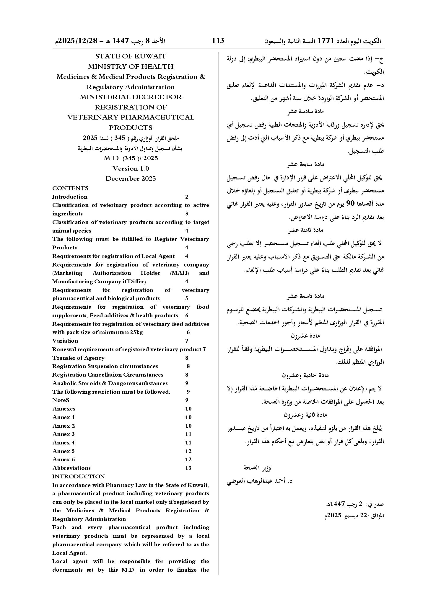 صفحة 4 من 8