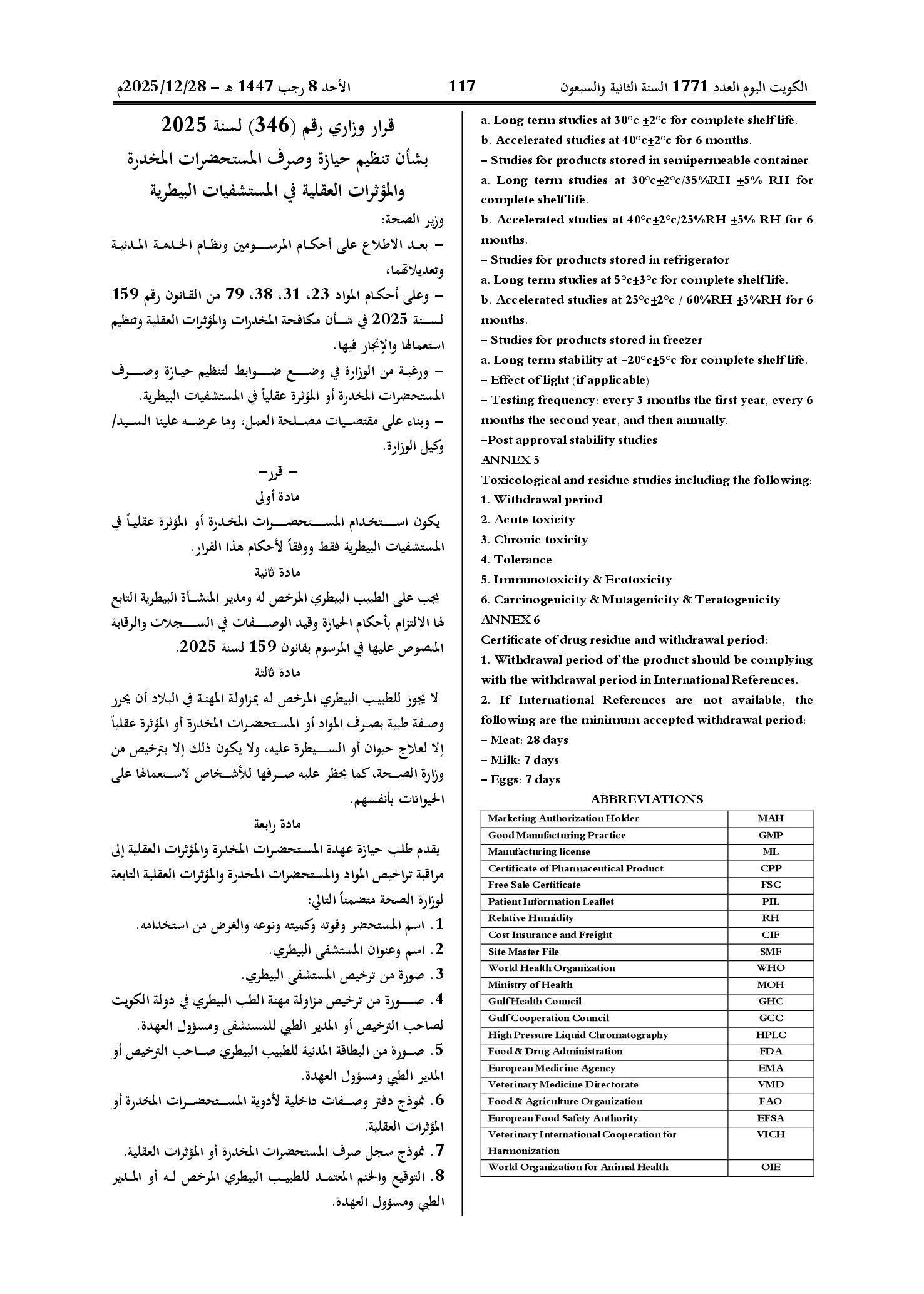 صفحة 8 من 8