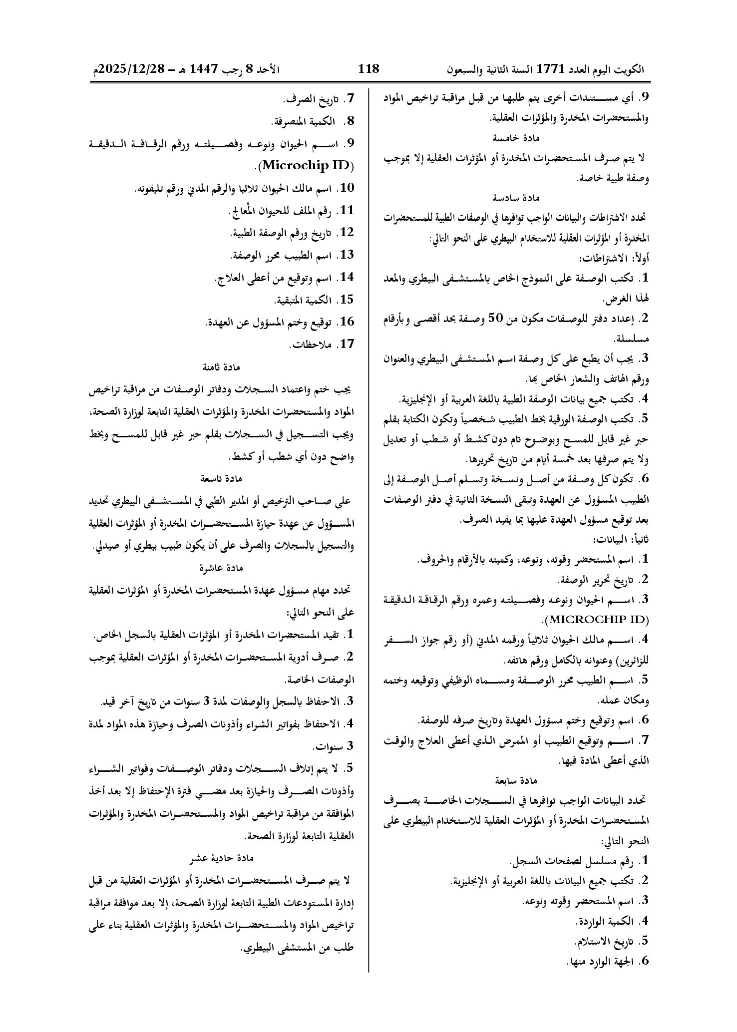 صفحة 2 من 3