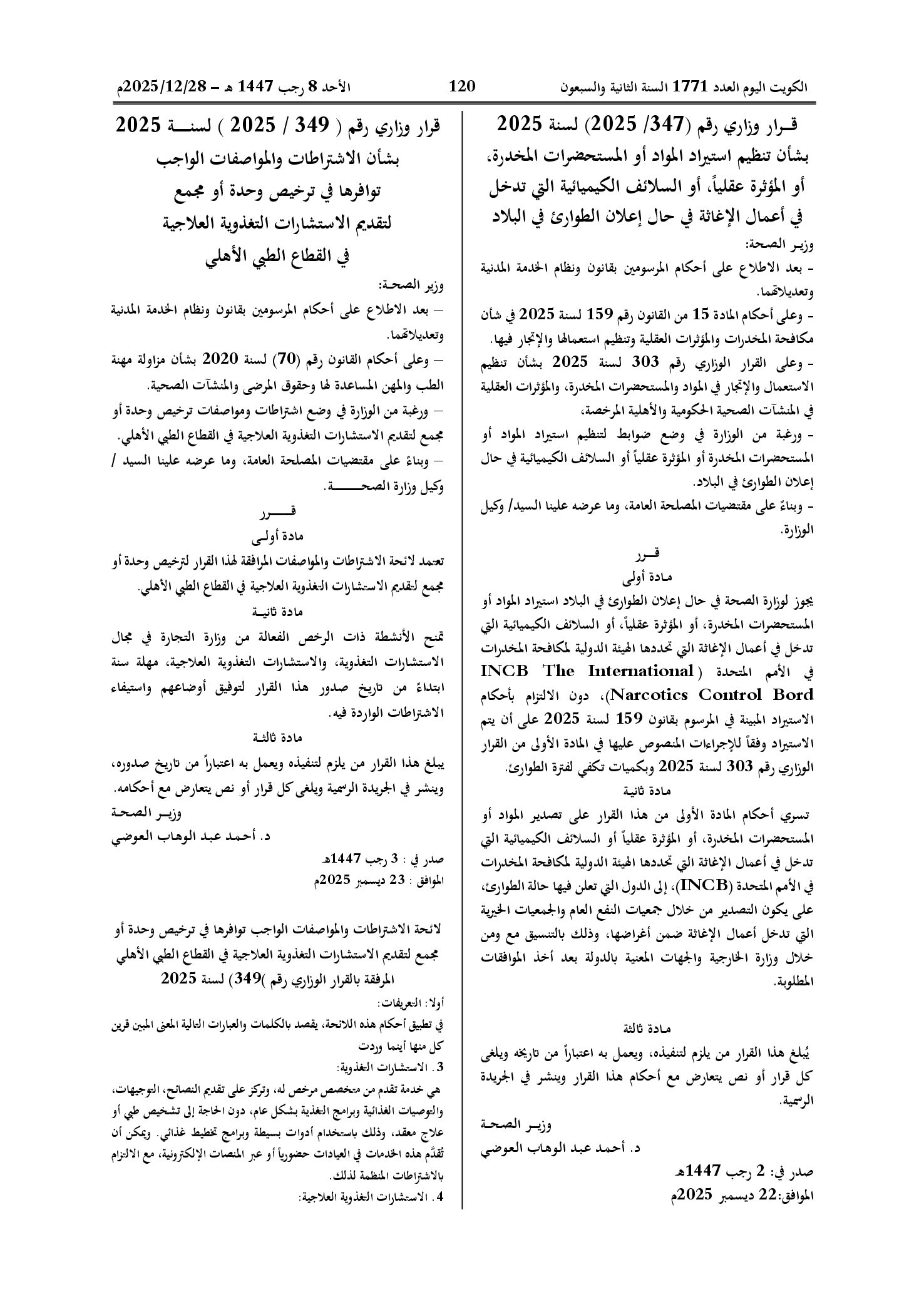 صفحة 1 من 1