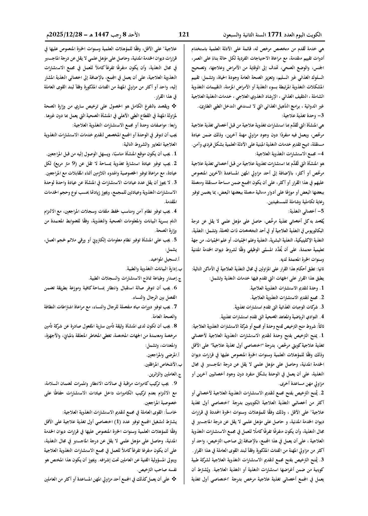صفحة 2 من 4
