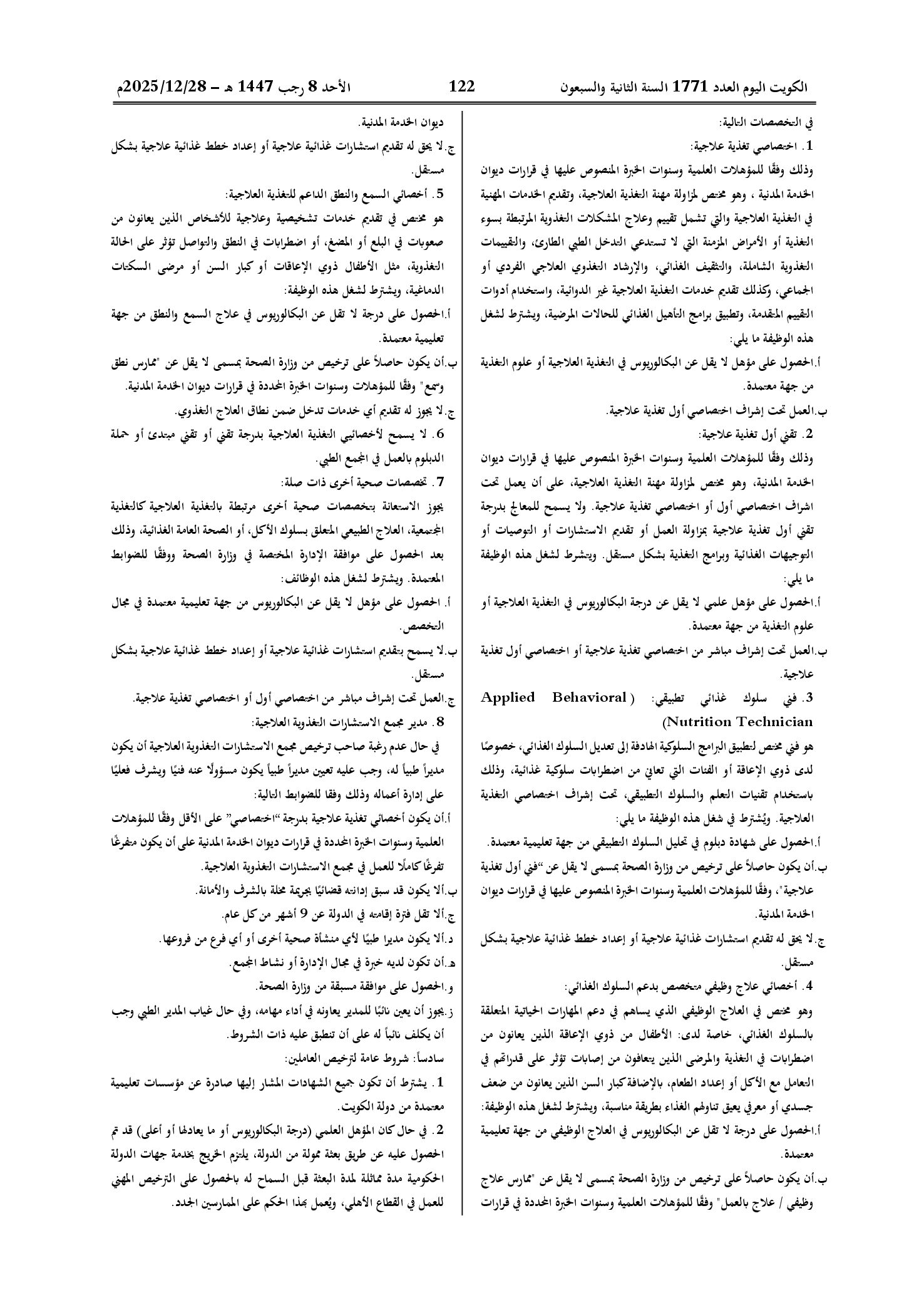 صفحة 3 من 4