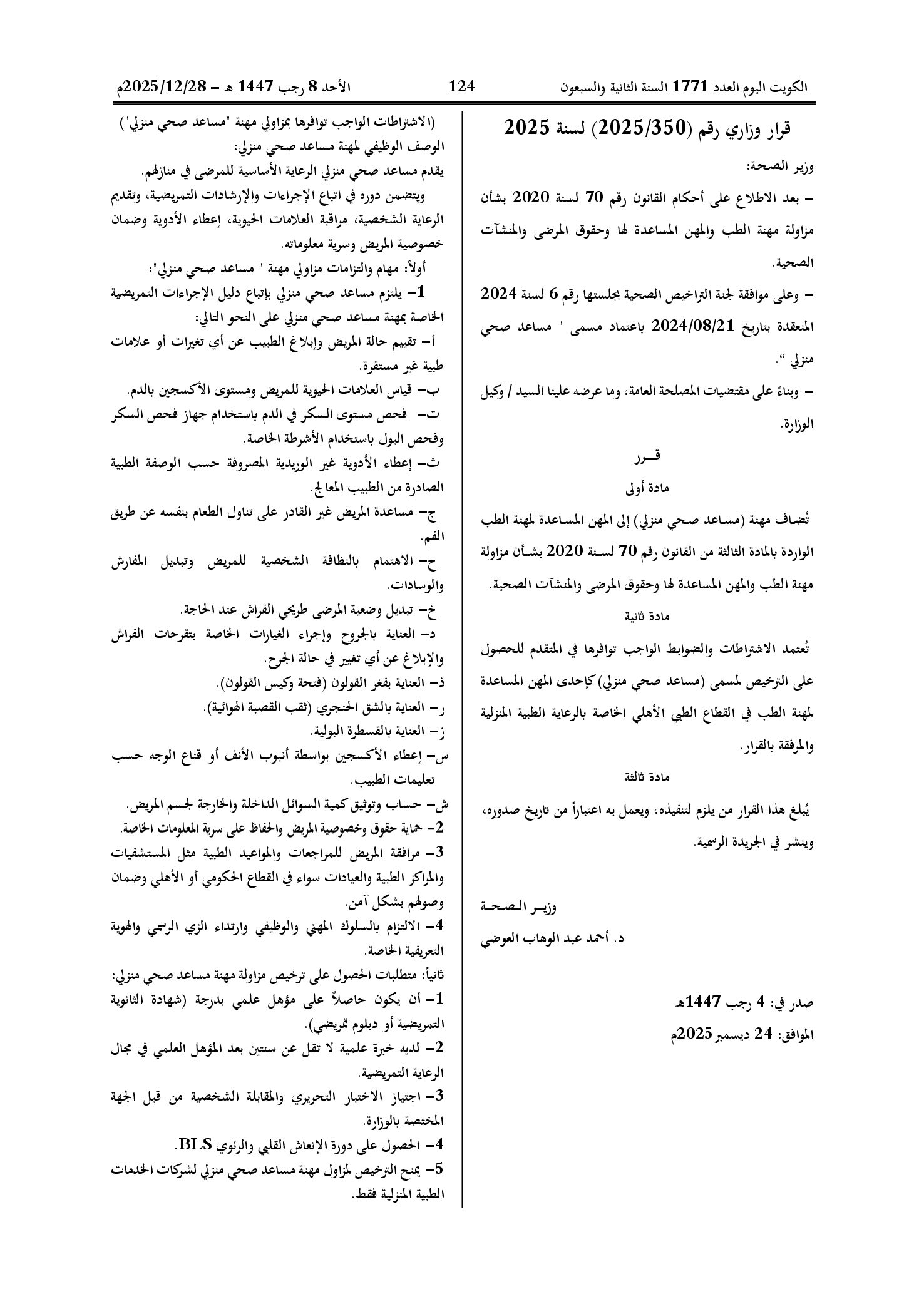 صفحة 1 من 1