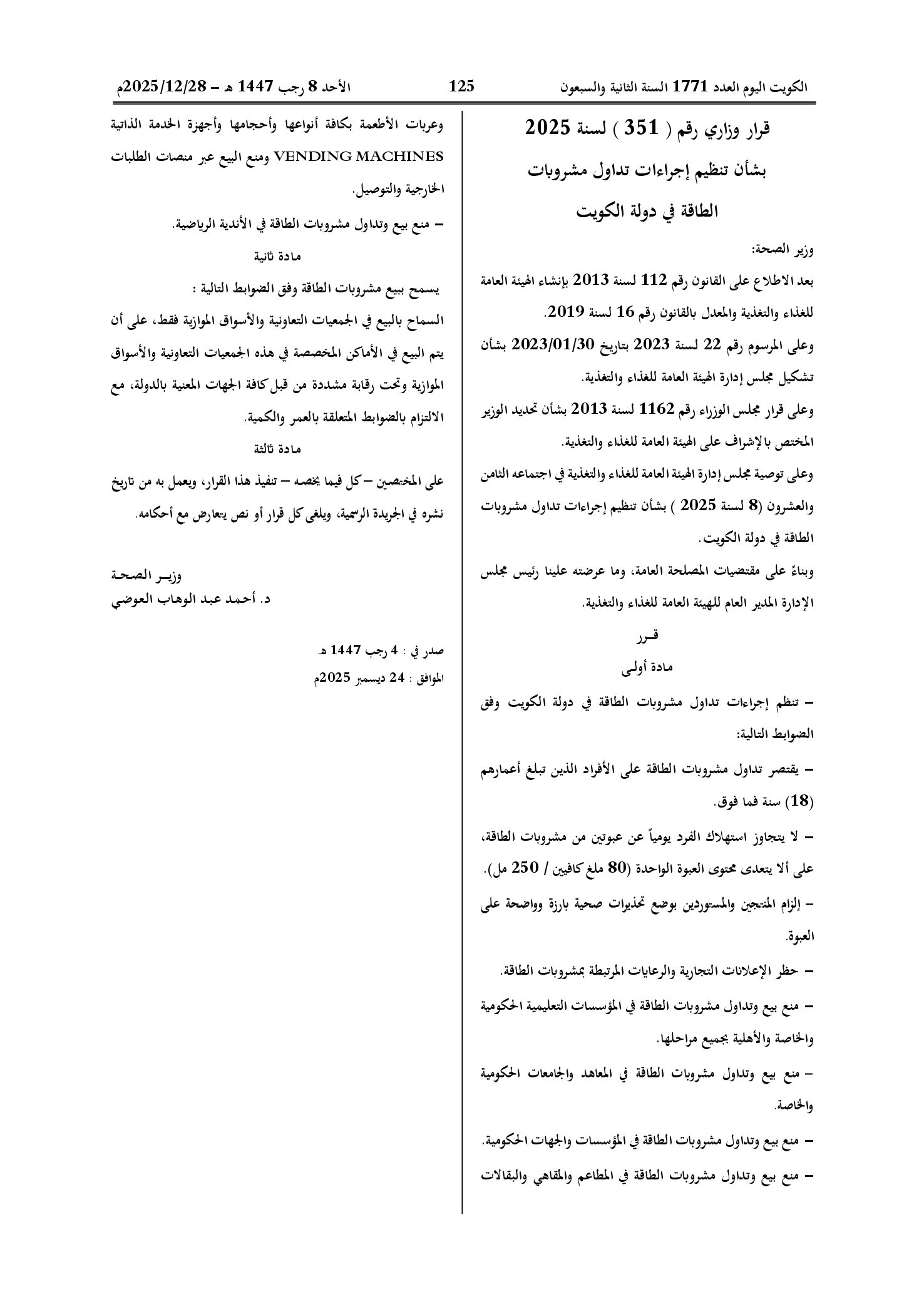 صفحة 1 من 1