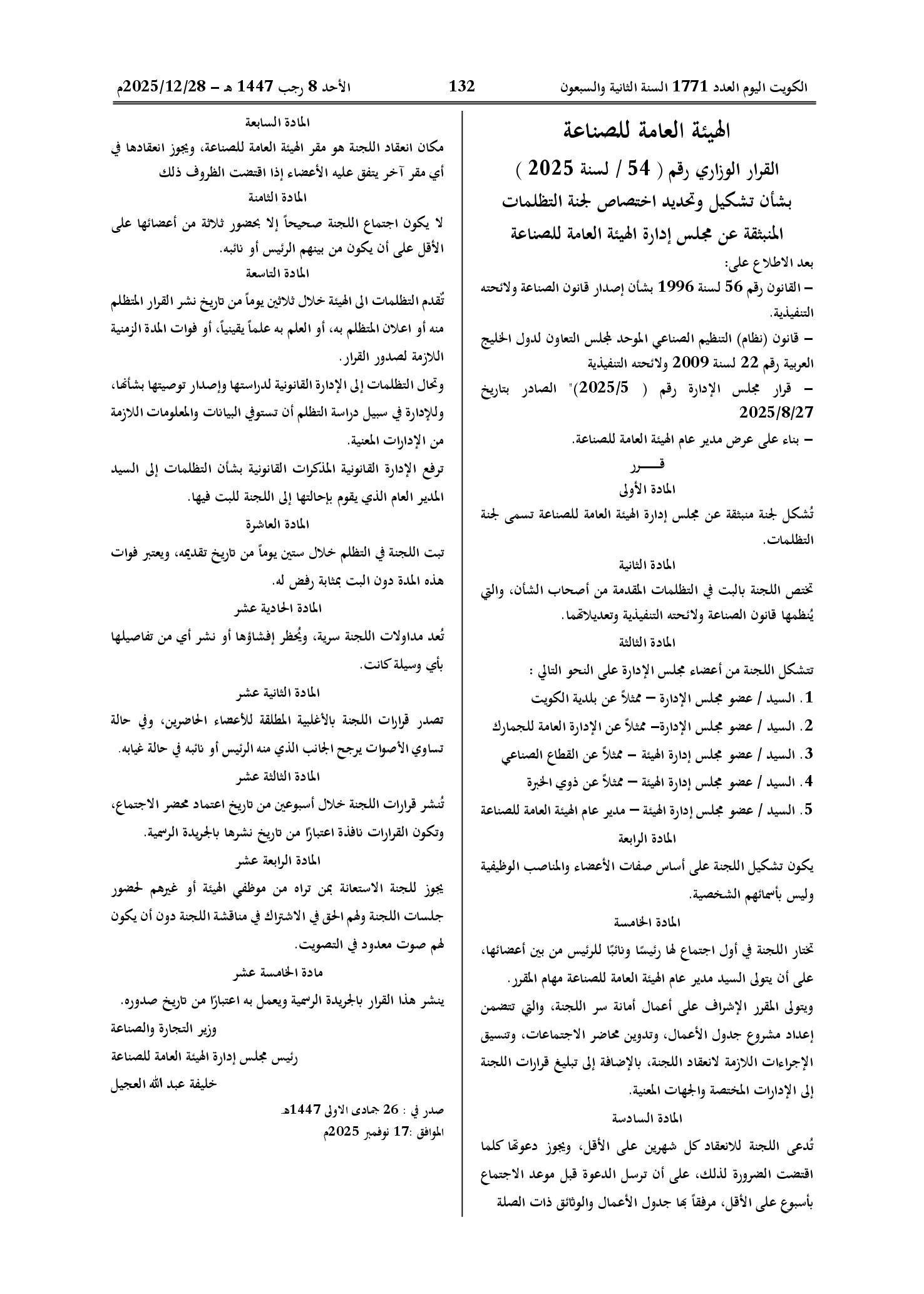 صفحة 1 من 1