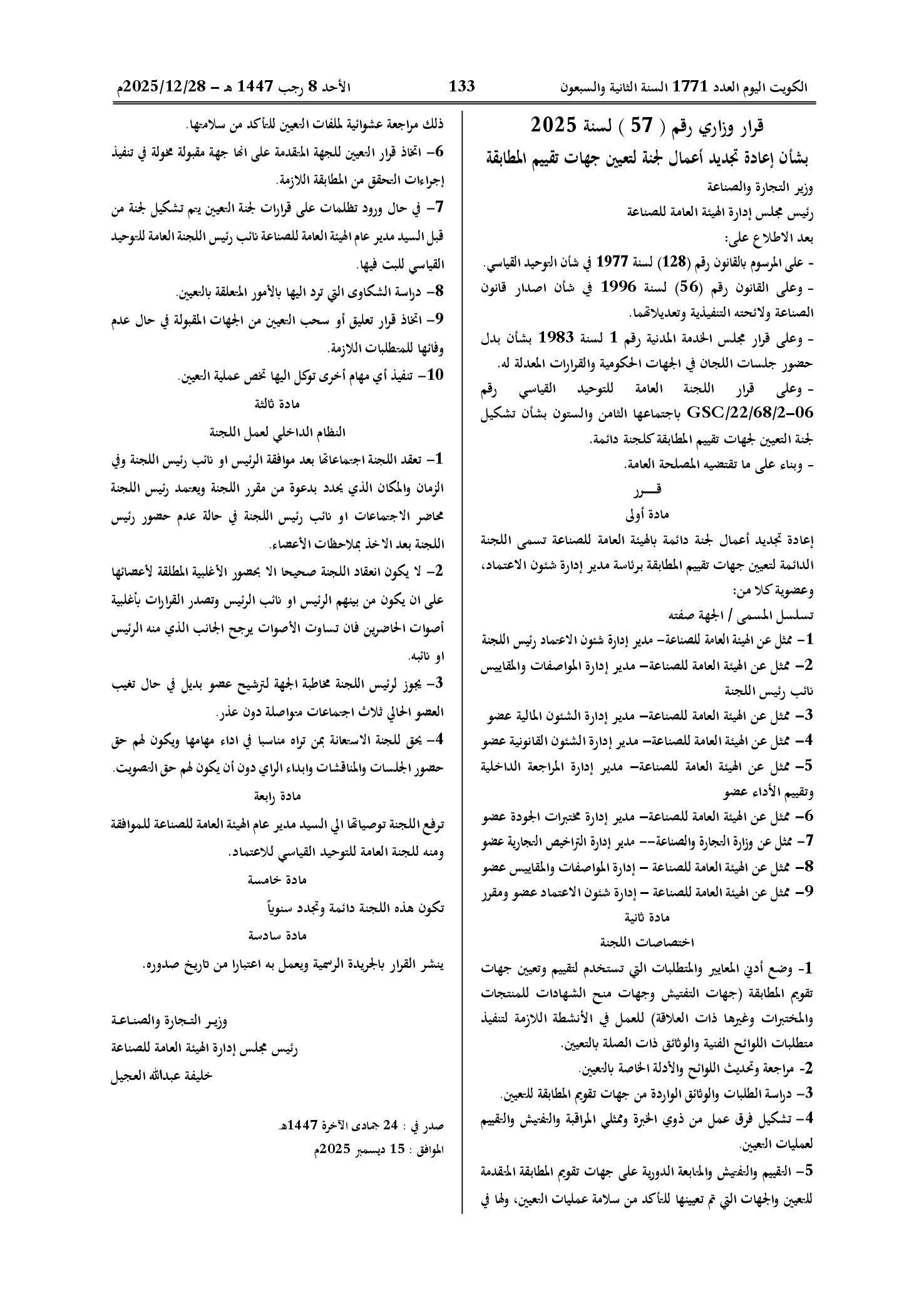 صفحة 1 من 1