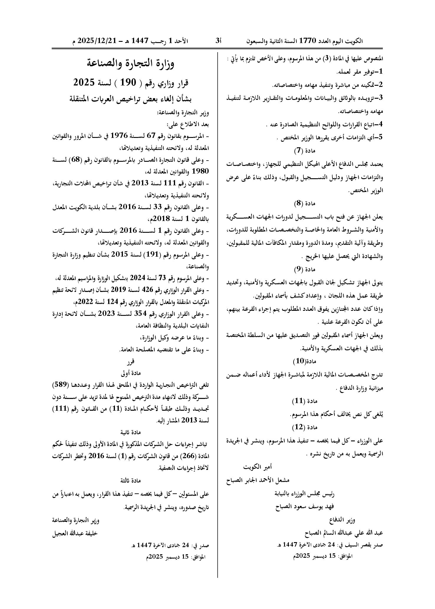 صفحة 1 من 7
