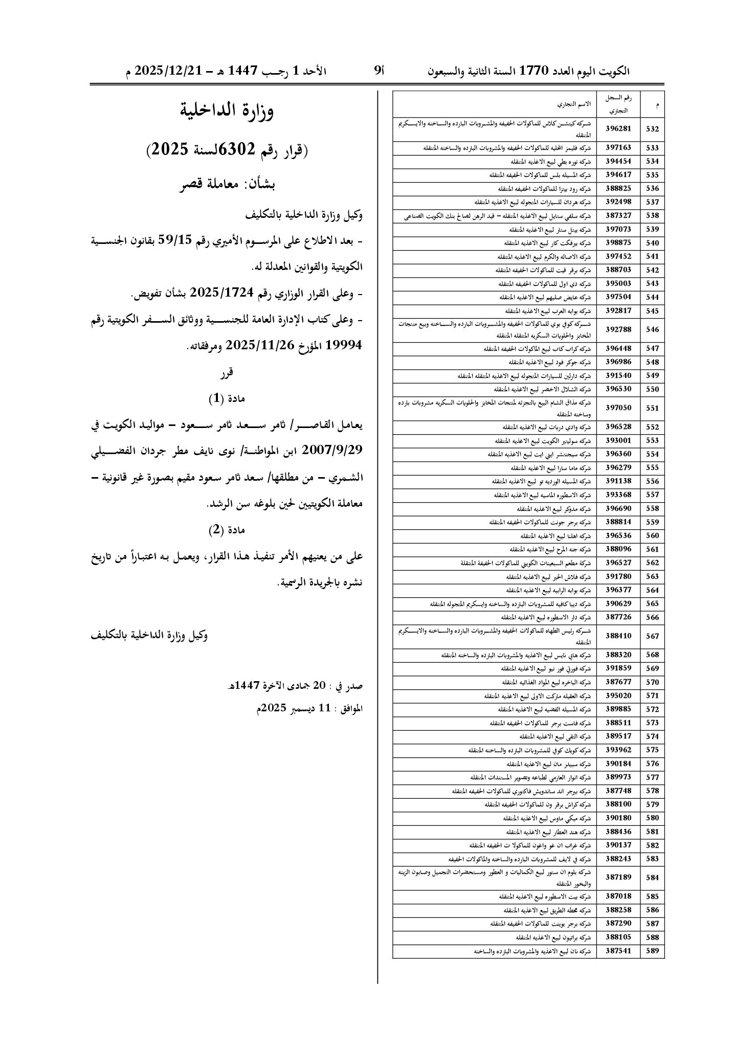 صفحة 7 من 7