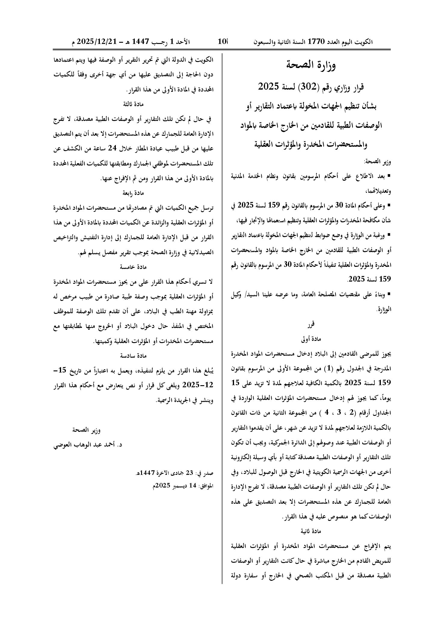 صفحة 1 من 1