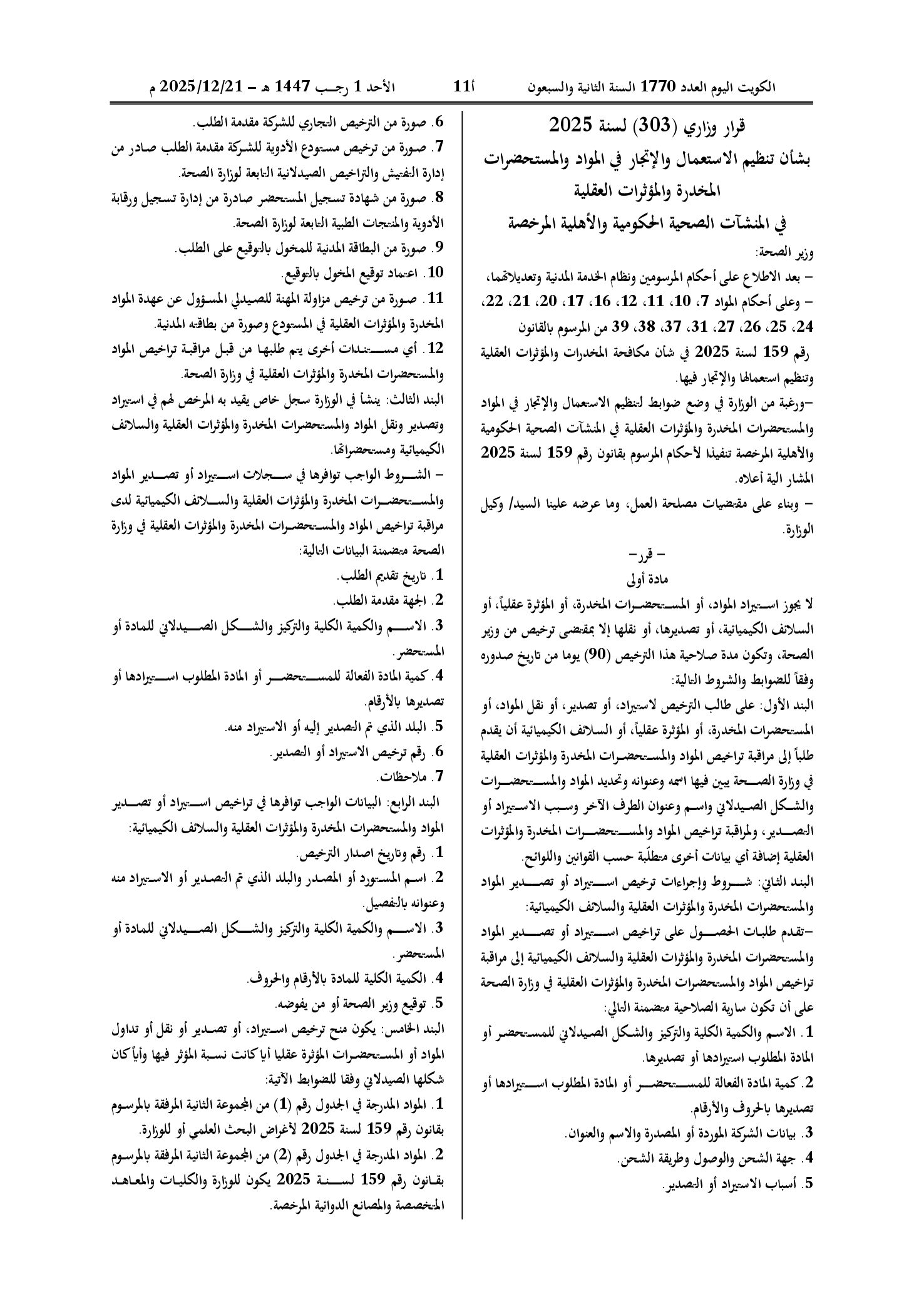 صفحة 1 من 9