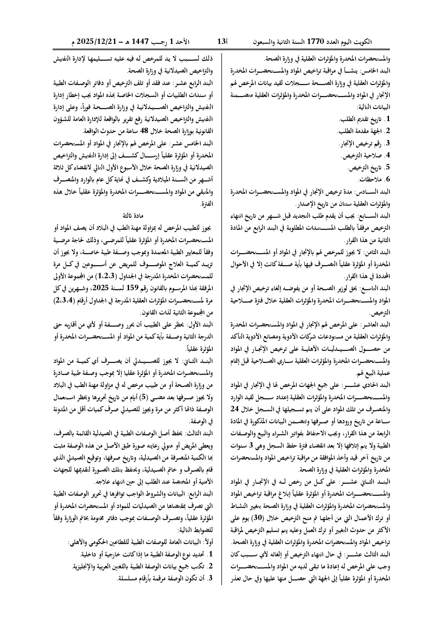 صفحة 3 من 9