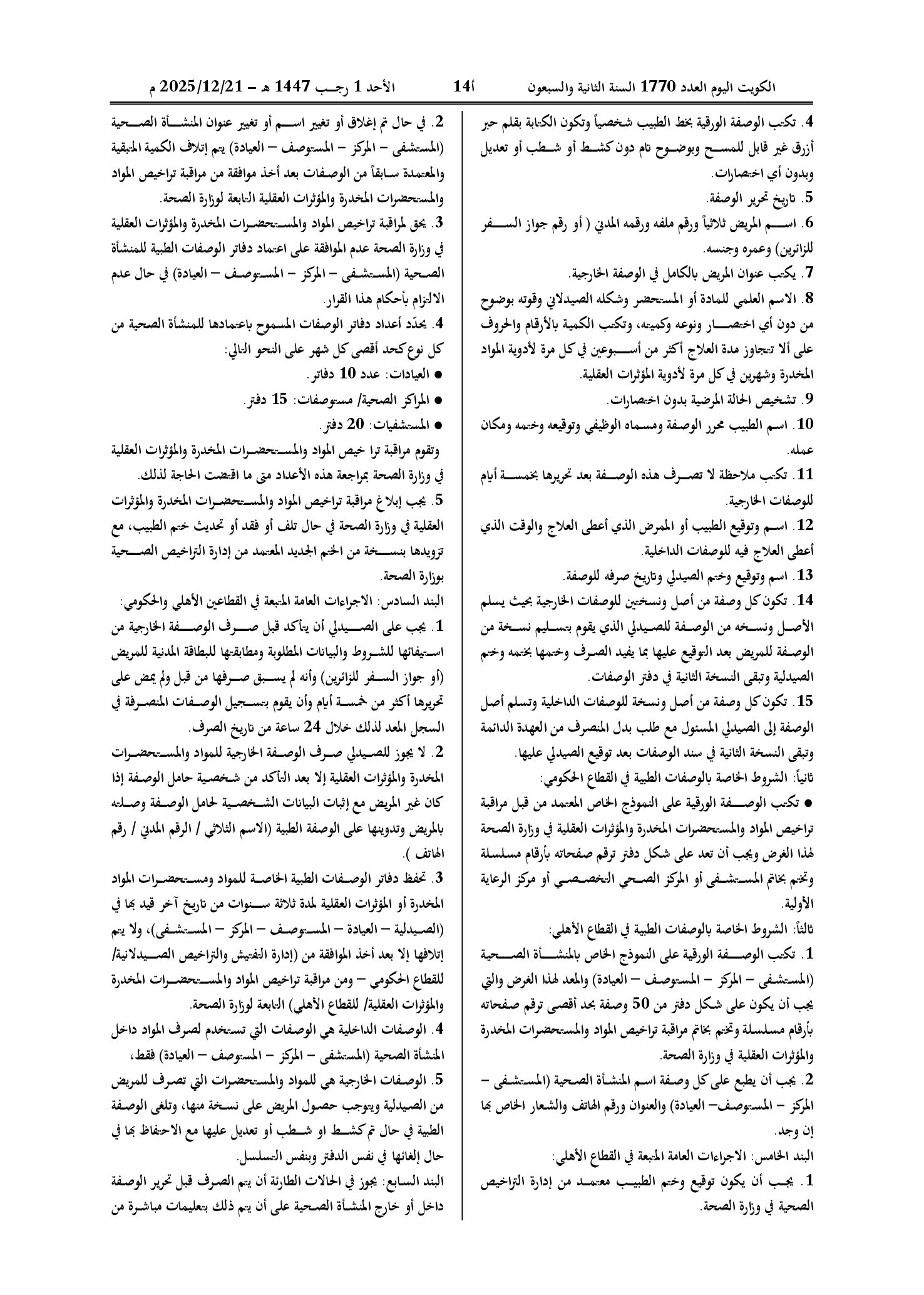 صفحة 4 من 9