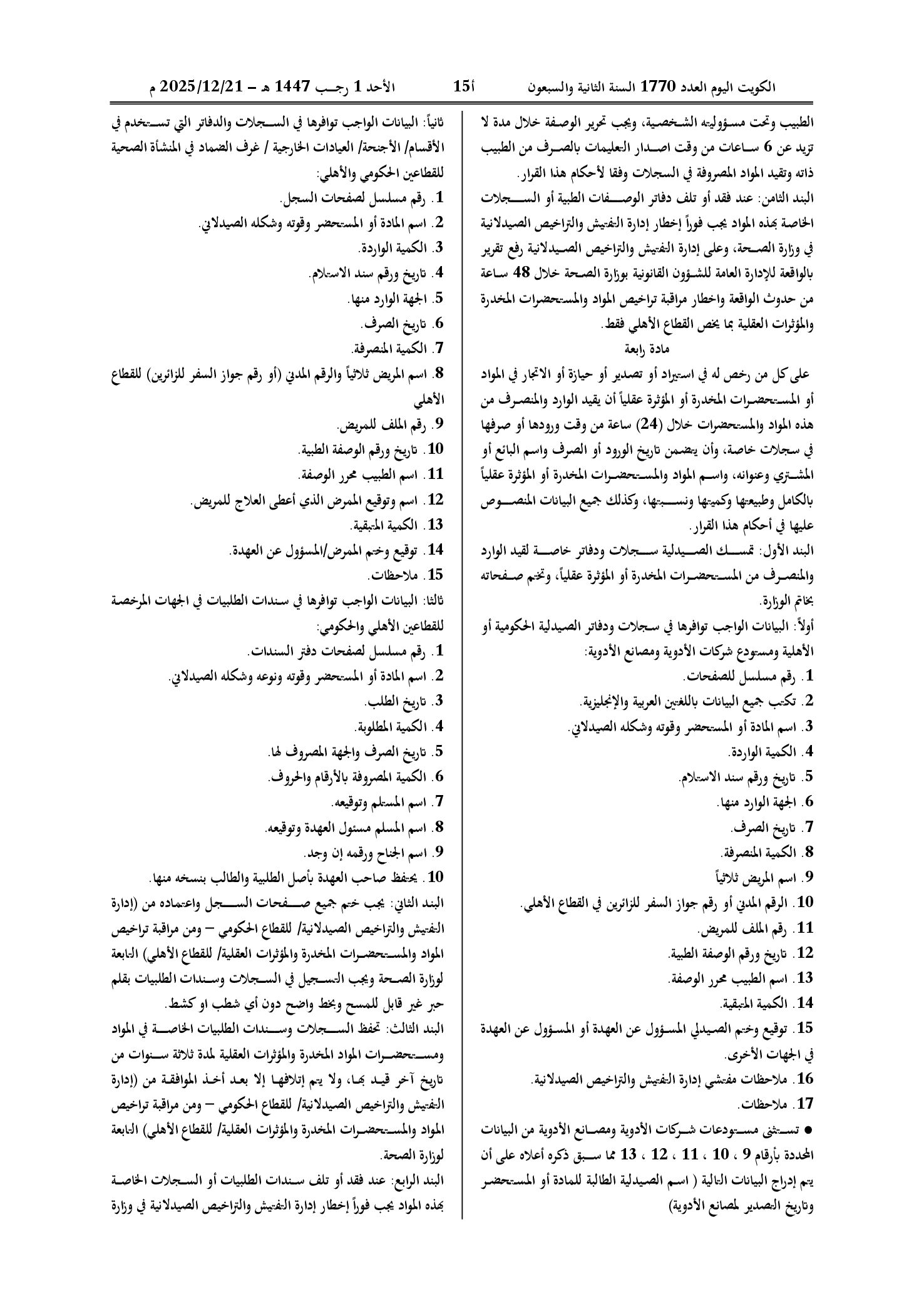 صفحة 5 من 9