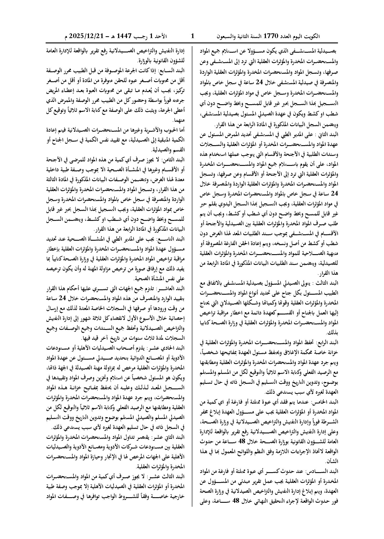 صفحة 7 من 9