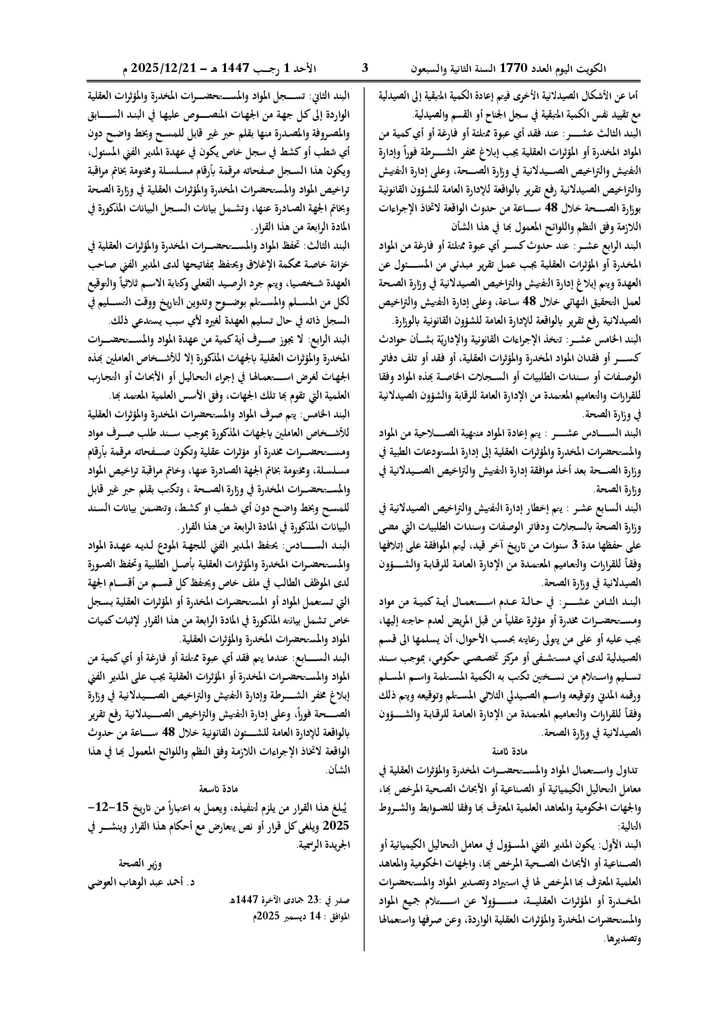 صفحة 9 من 9