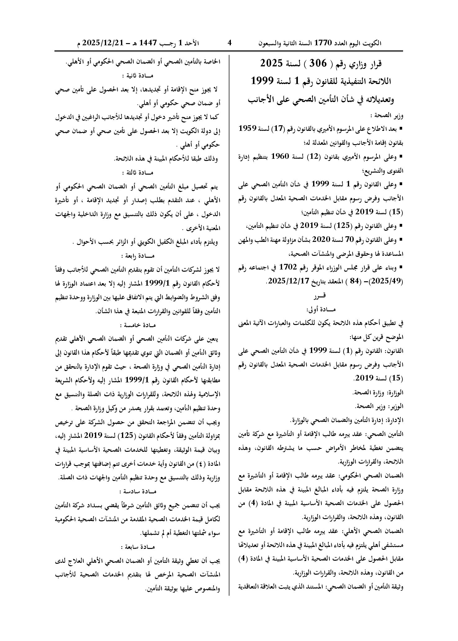 صفحة 1 من 4