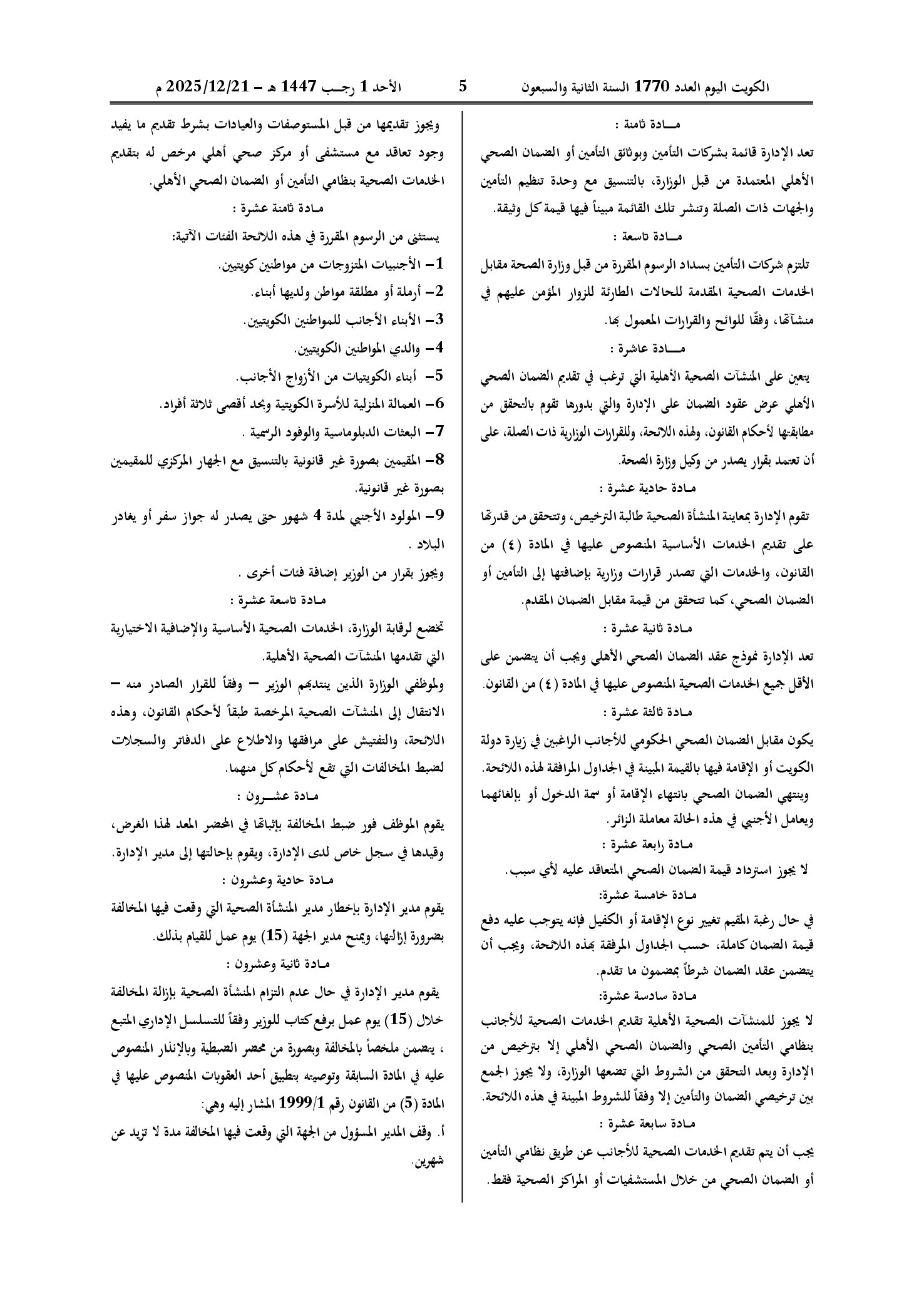 صفحة 2 من 4