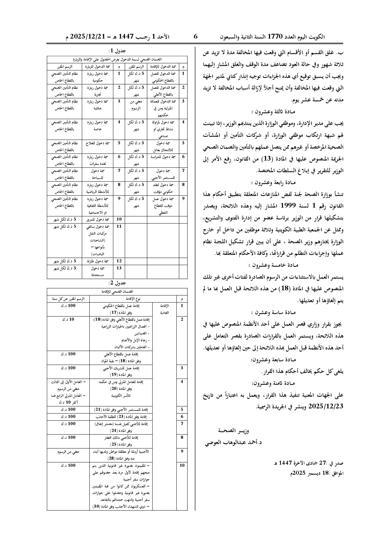 صفحة 3 من 4