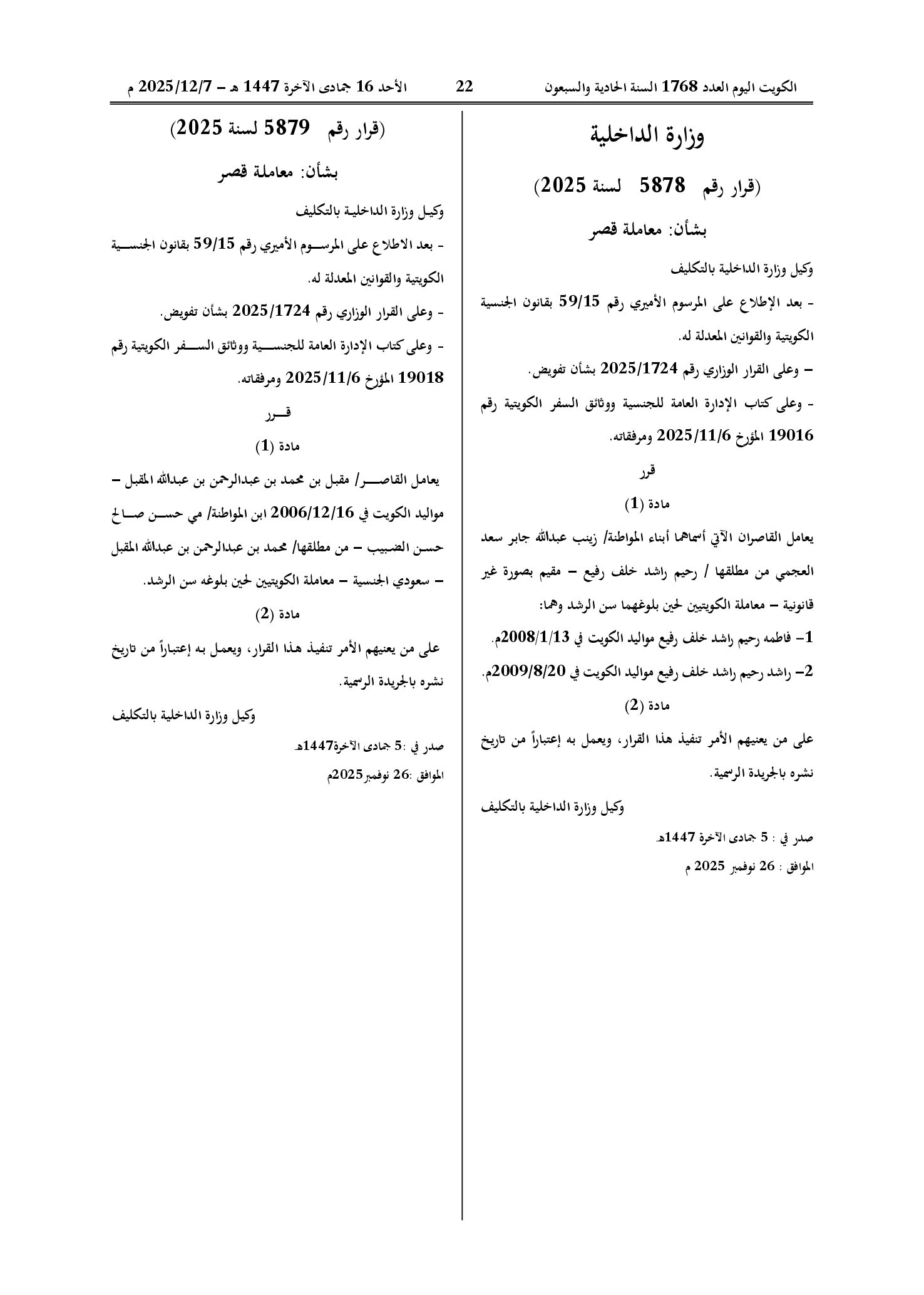 صفحة 1 من 1