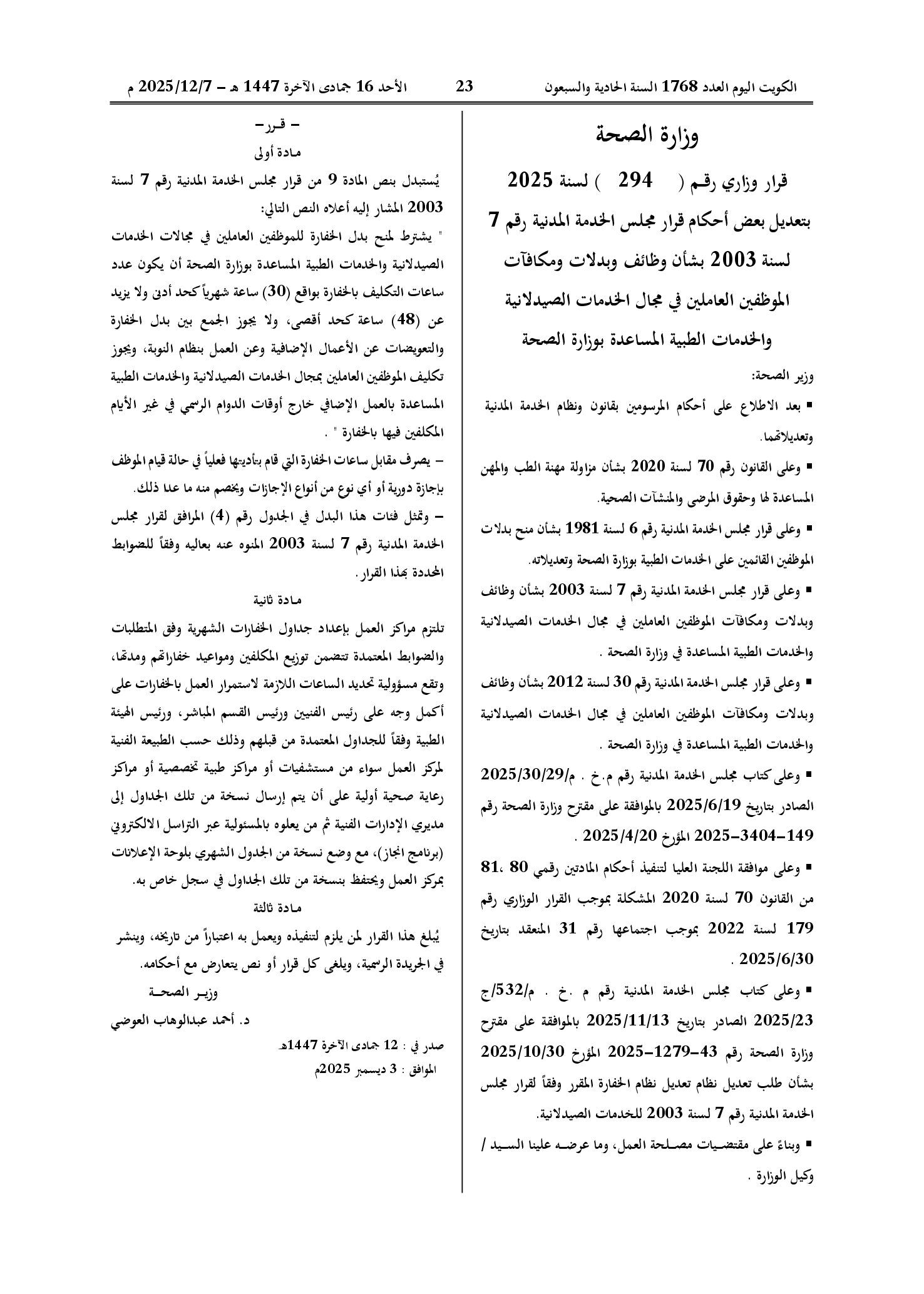 صفحة 1 من 1