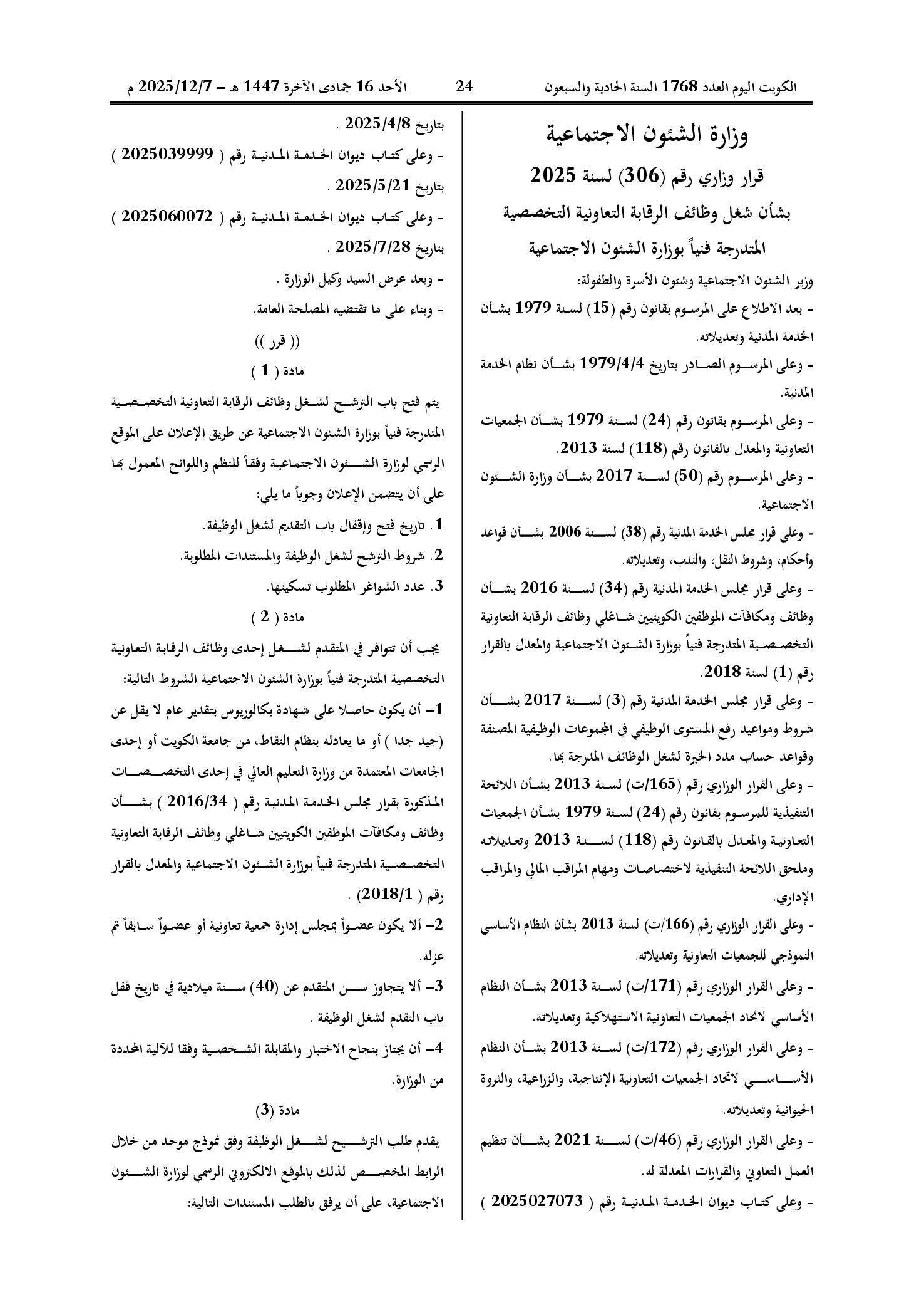 صفحة 1 من 2