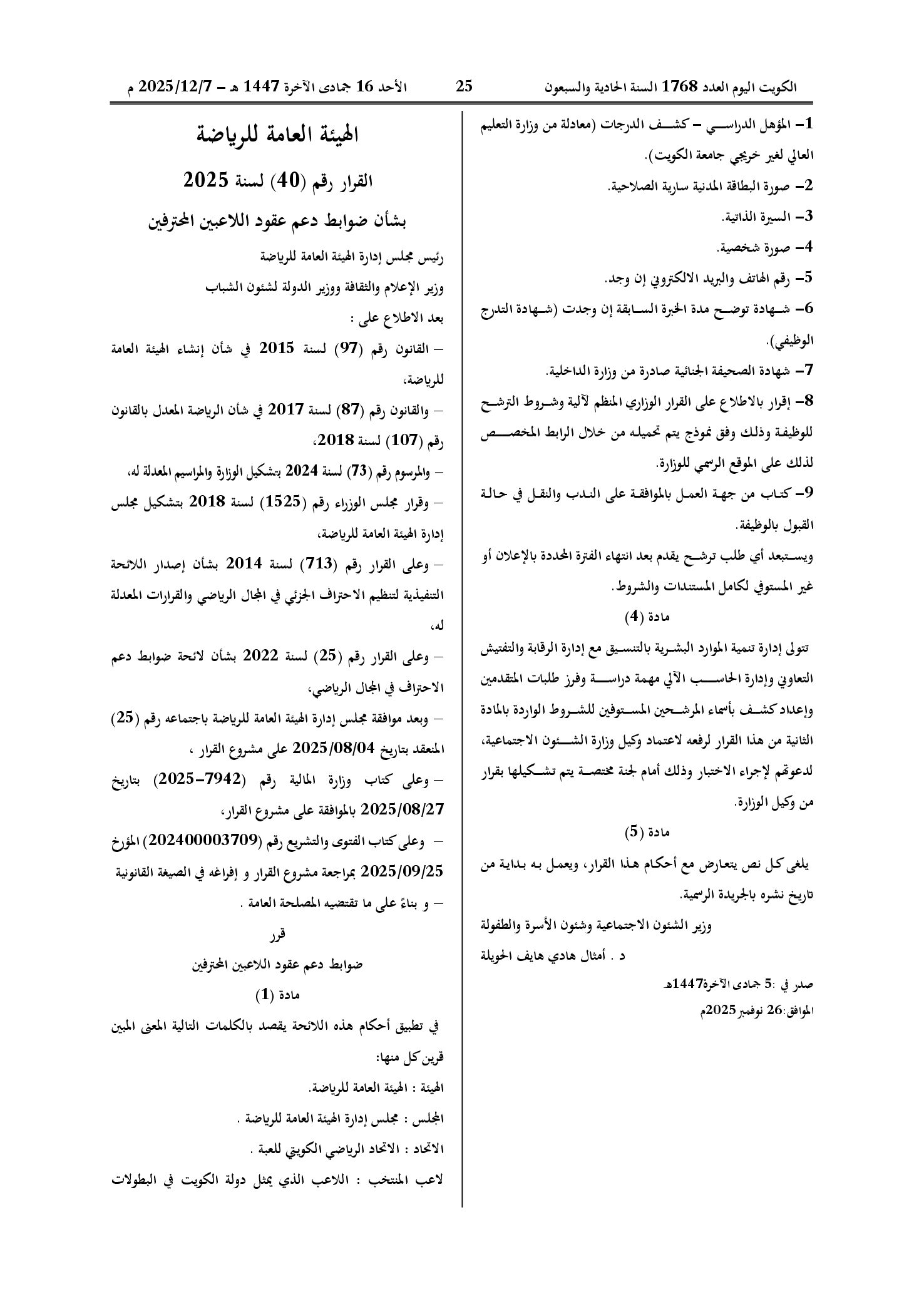 صفحة 2 من 2
