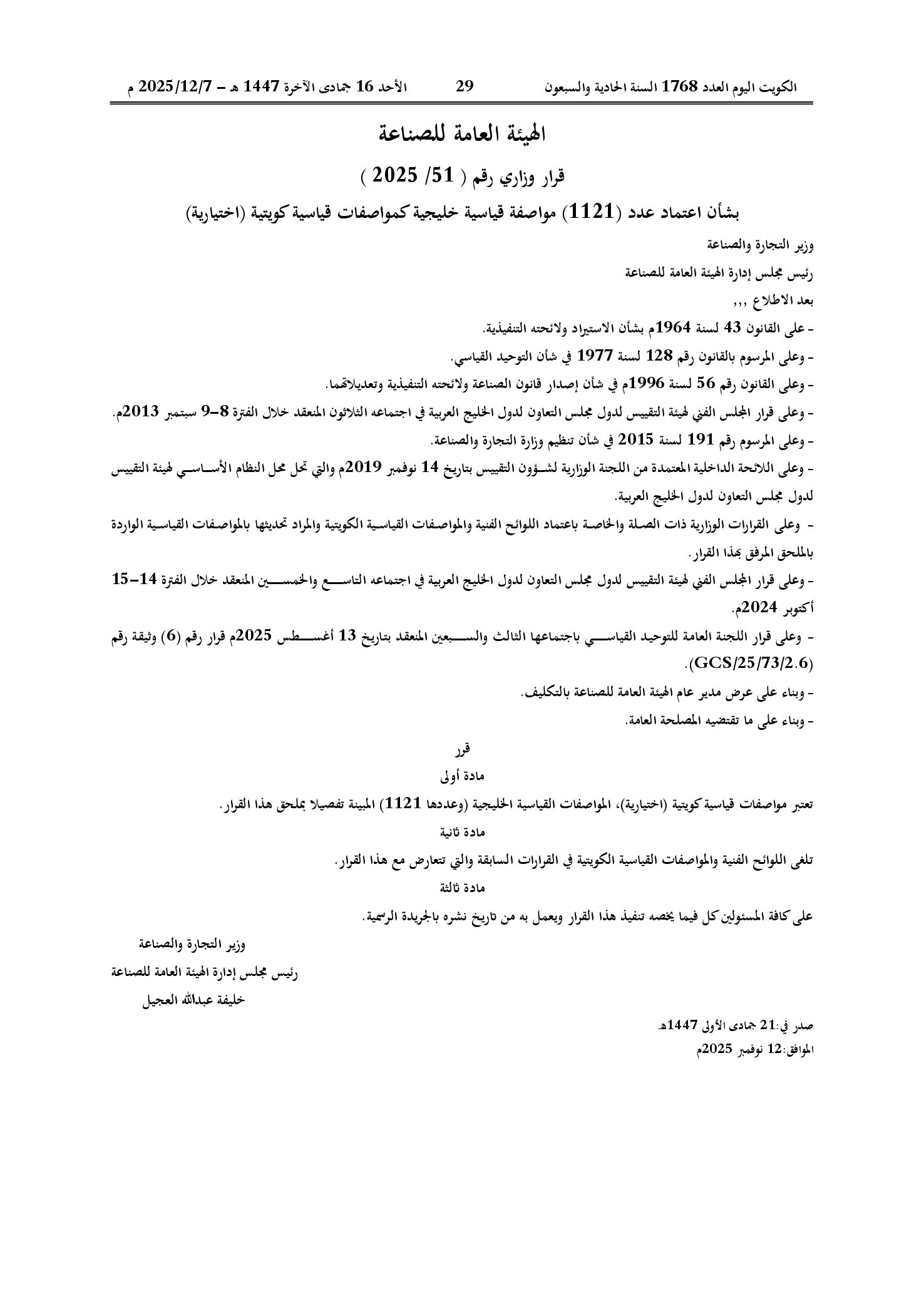 صفحة 1 من 77