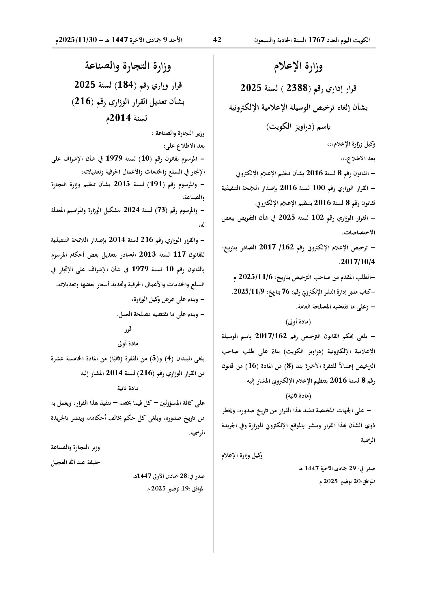 صفحة 1 من 1