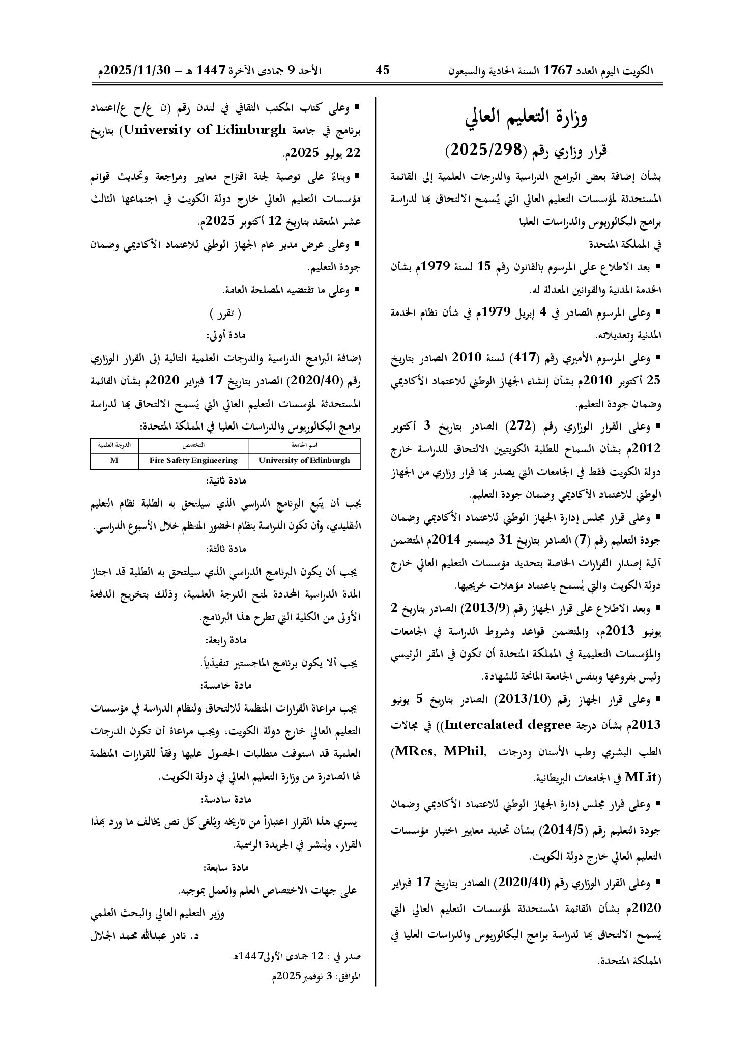 صفحة 1 من 1