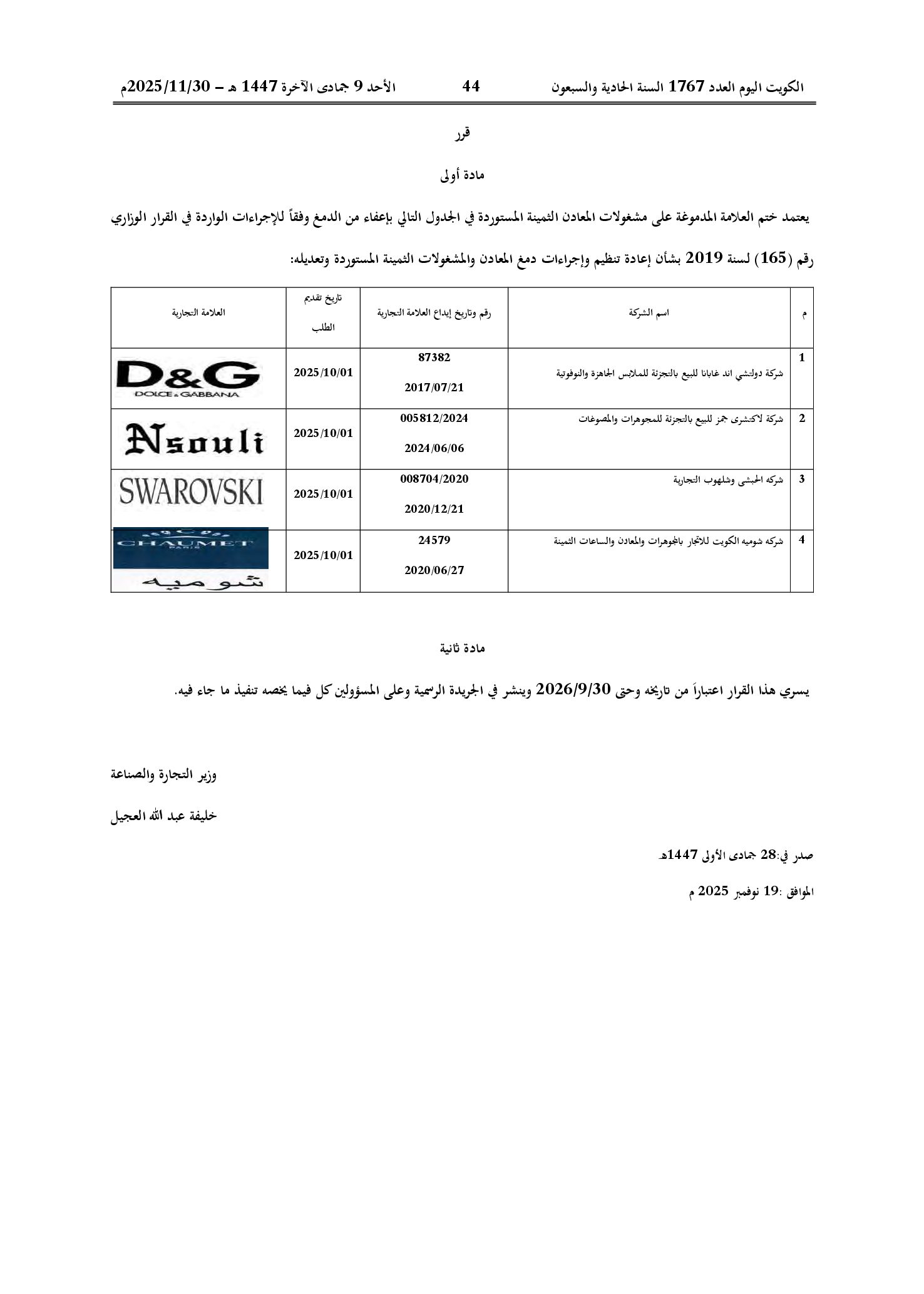 صفحة 2 من 2