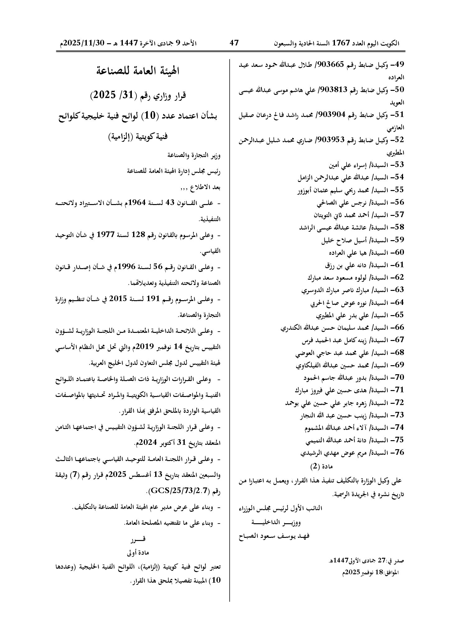 صفحة 1 من 2